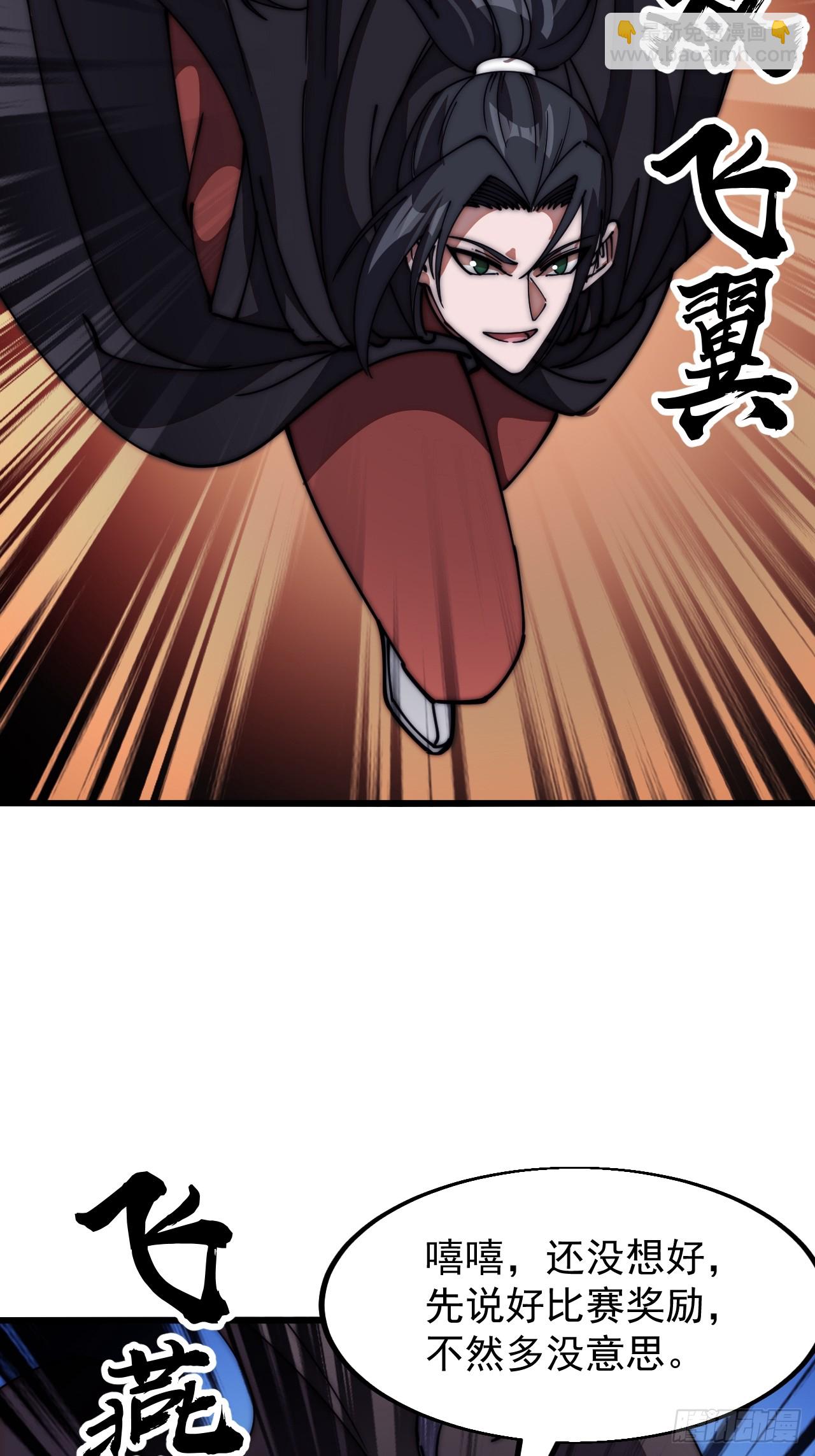 第六百三十六话：赌约14
