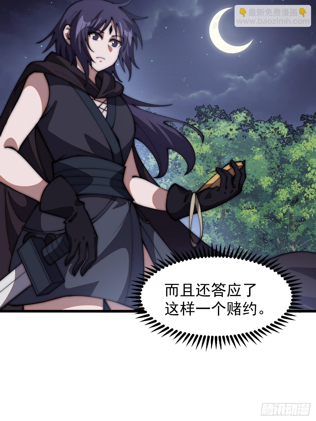第六百三十六话：赌约25