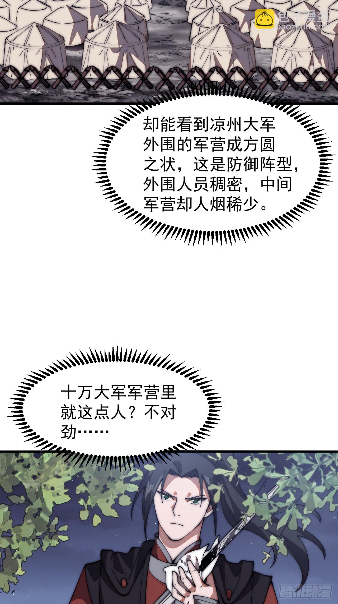 第六百三十六话：赌约30