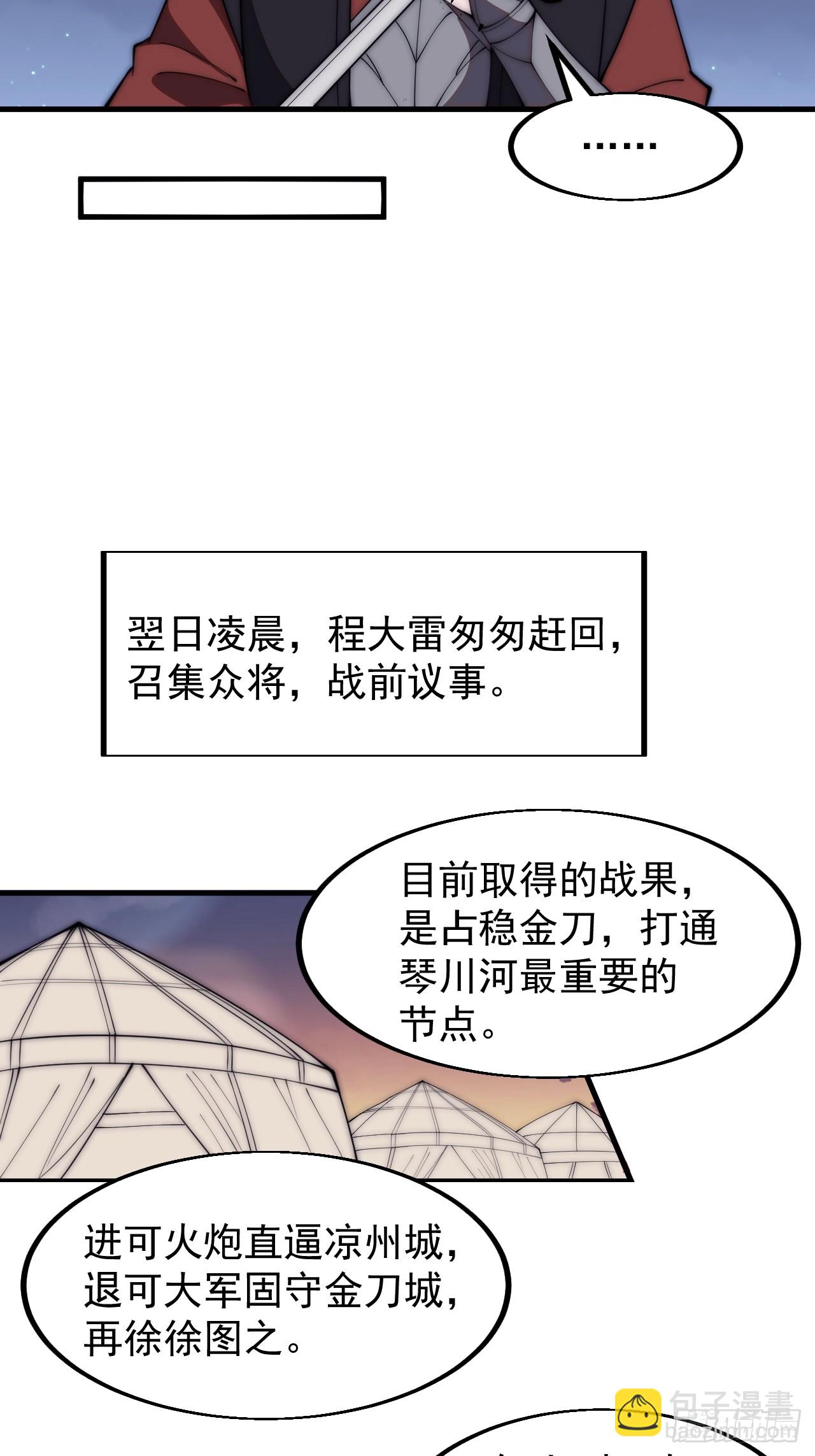 第六百三十六话：赌约31