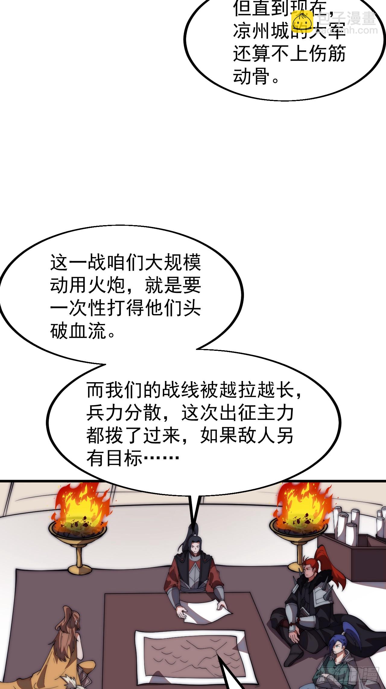 第六百三十六话：赌约32