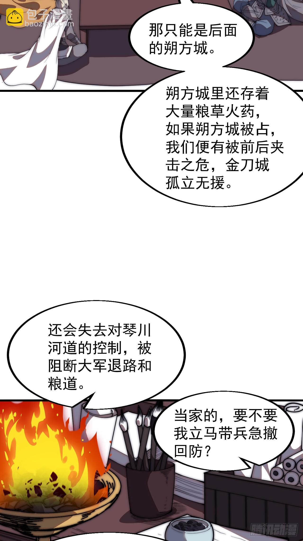 第六百三十六话：赌约33