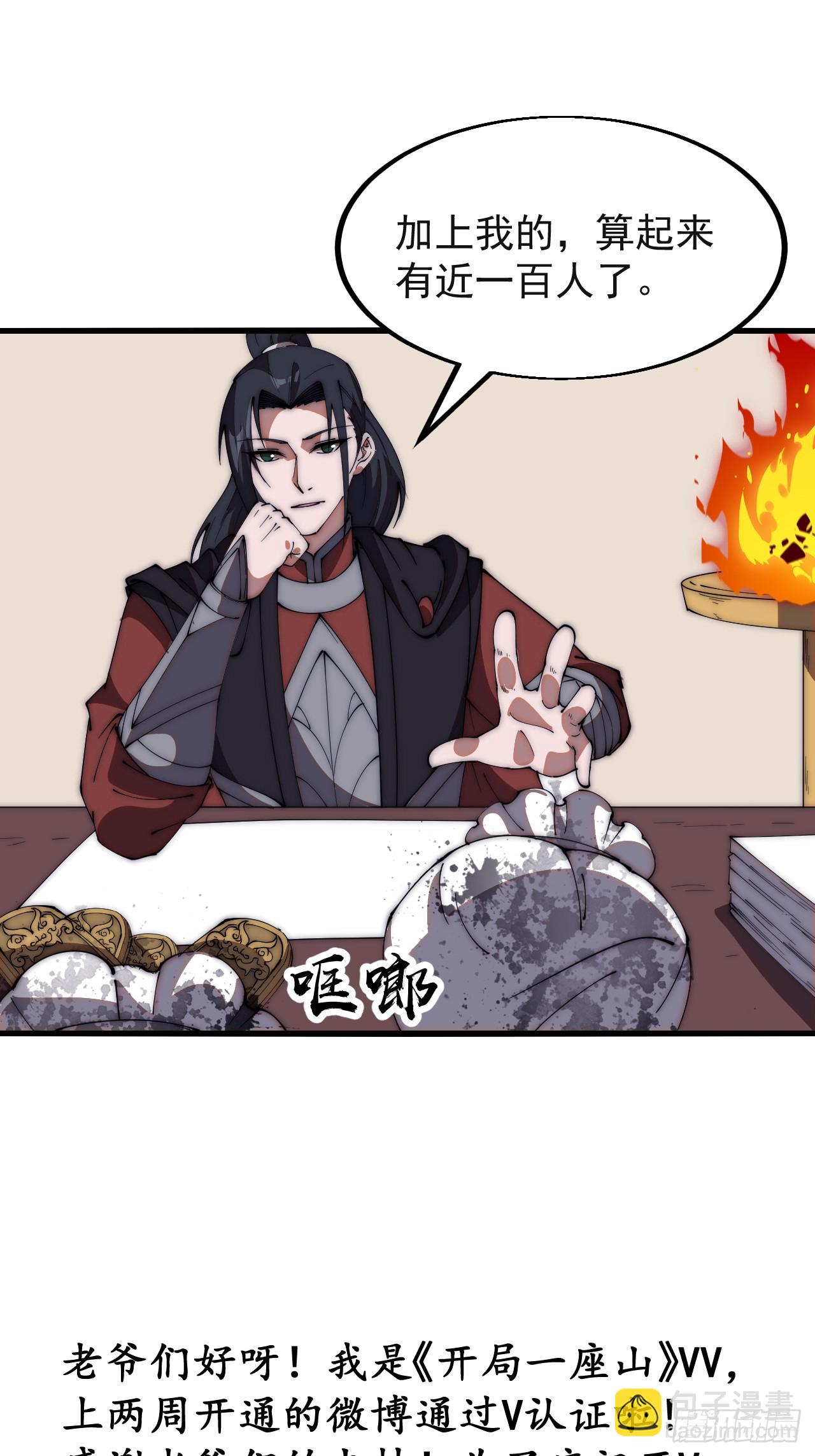 第六百三十六话：赌约37