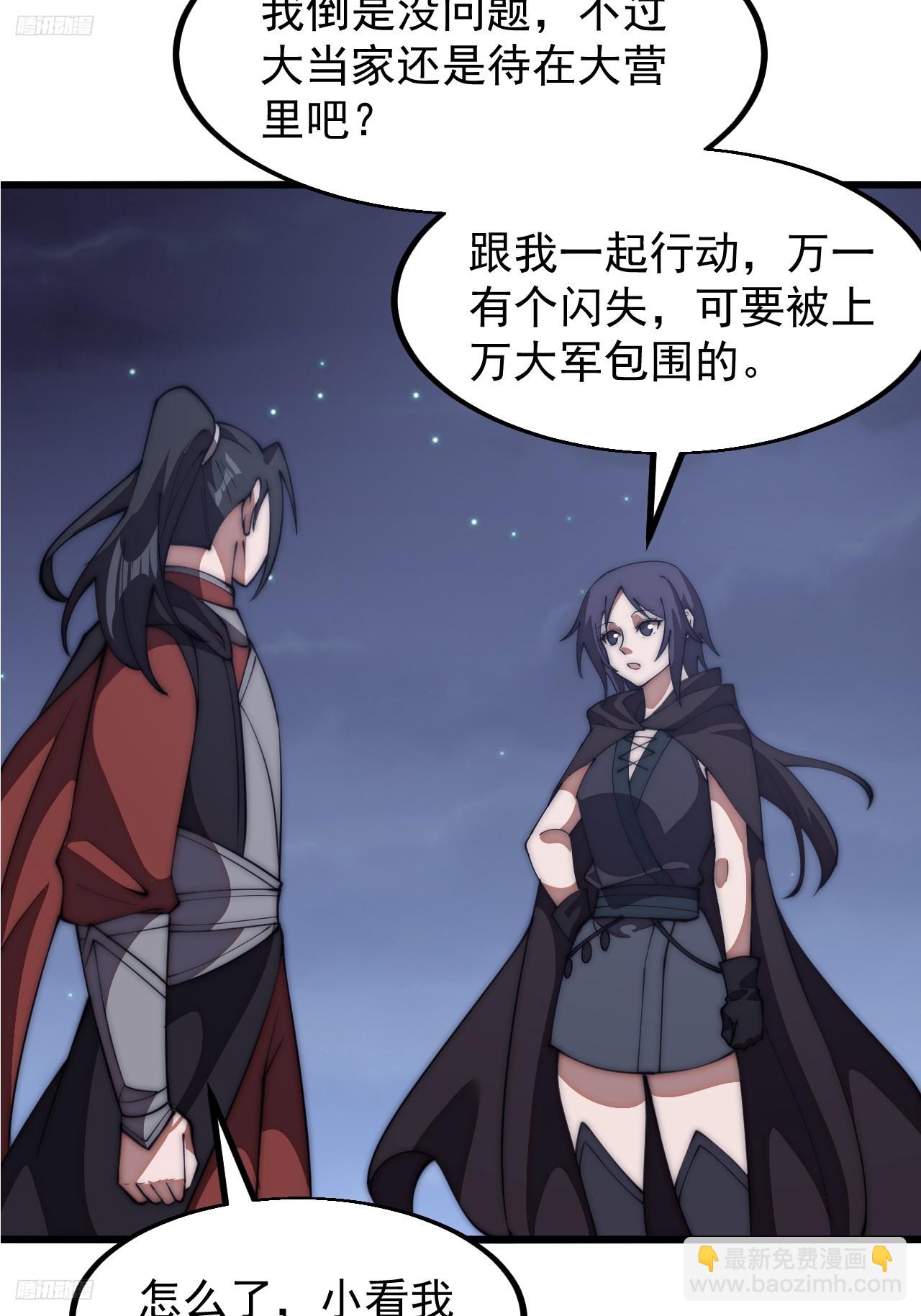 第六百三十六话：赌约8