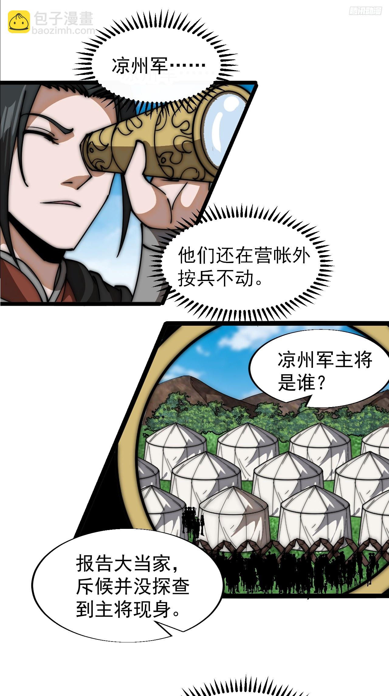 第六百三十九话：老子不玩了10