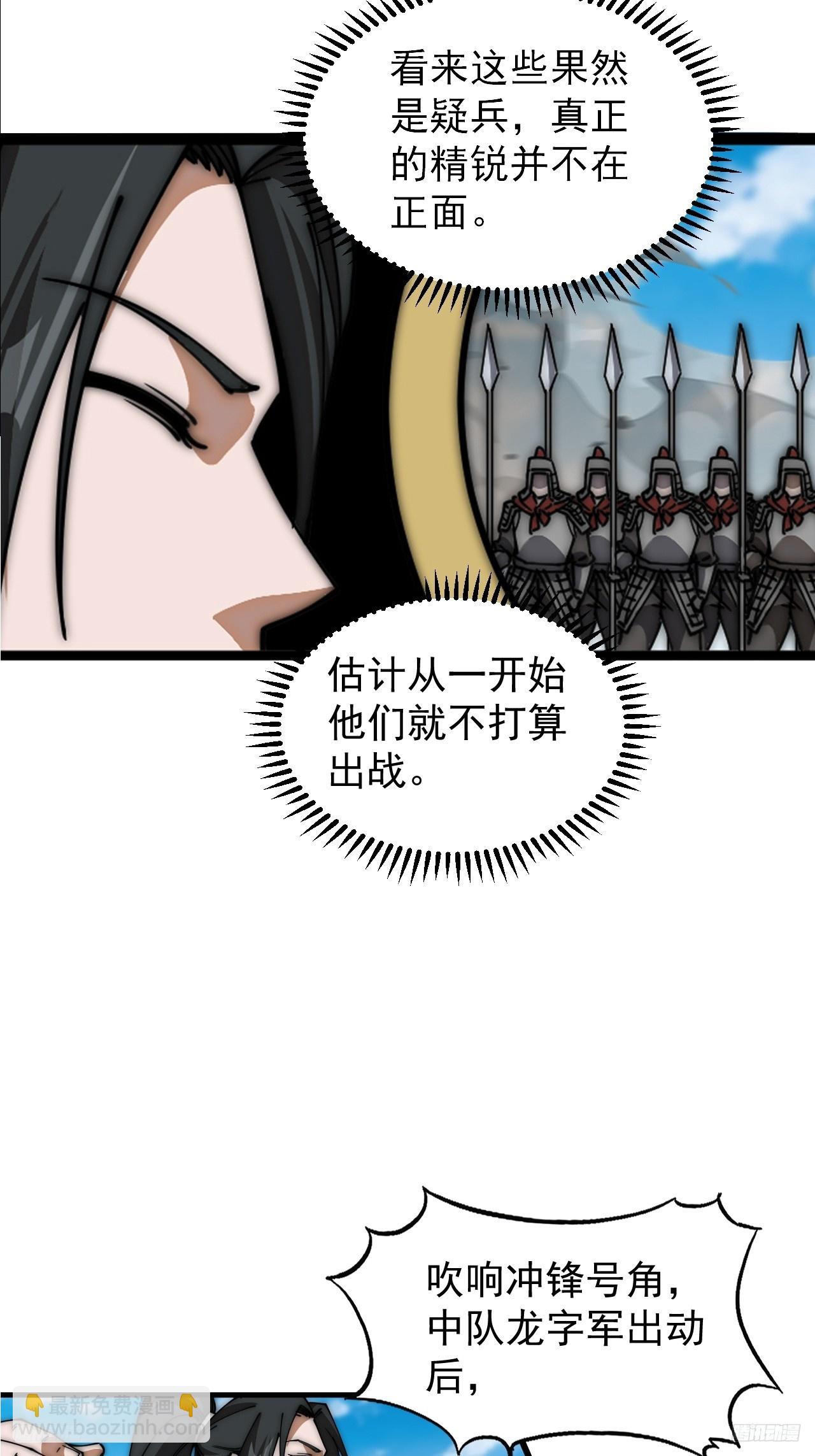 第六百三十九话：老子不玩了11