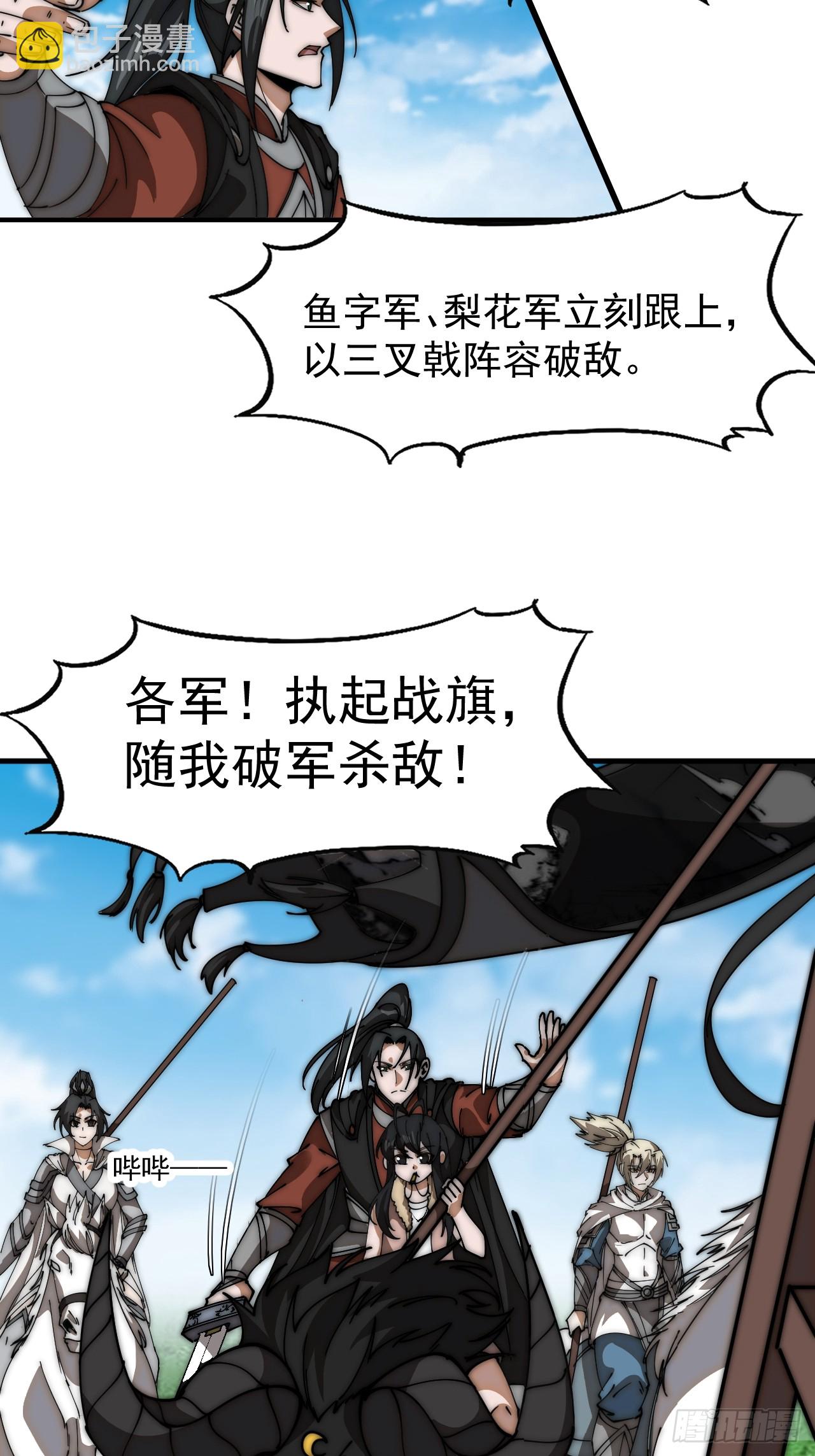 第六百三十九话：老子不玩了12