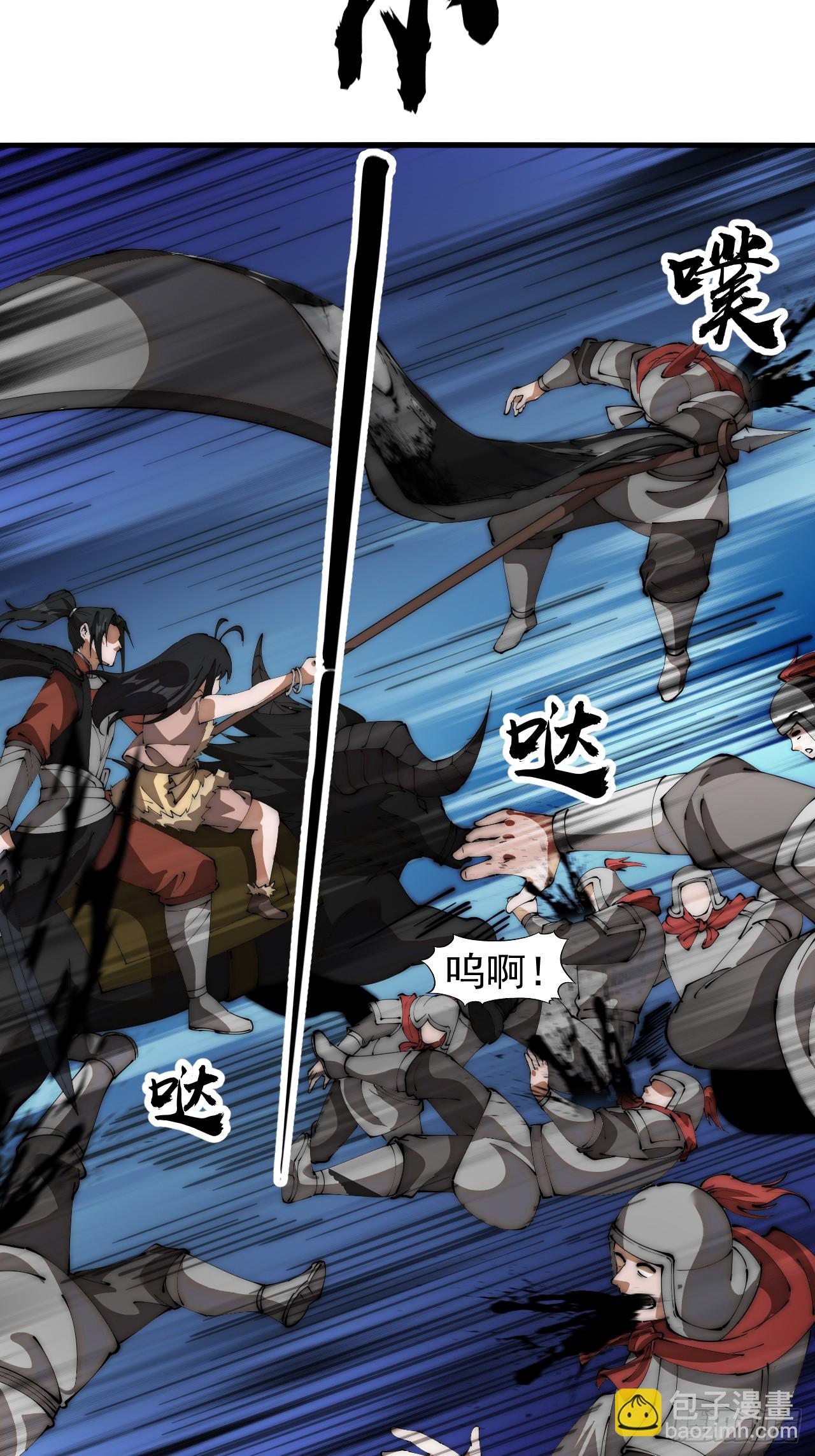 第六百三十九话：老子不玩了18
