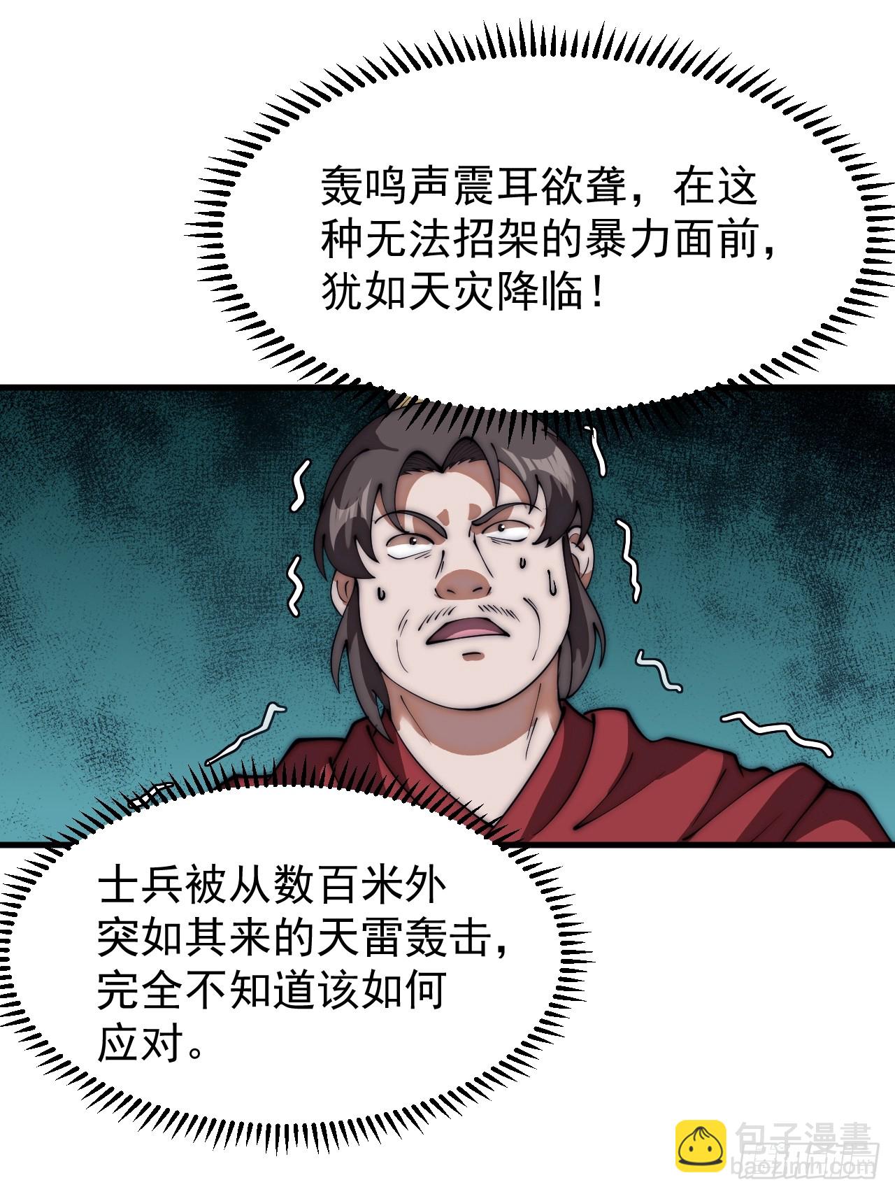 第六百三十九话：老子不玩了24