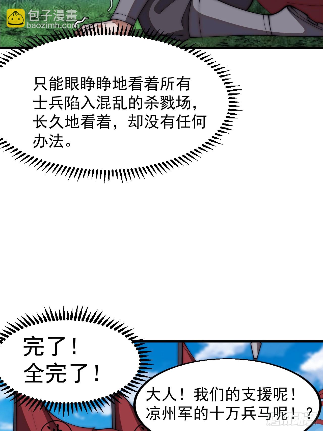 第六百三十九话：老子不玩了26