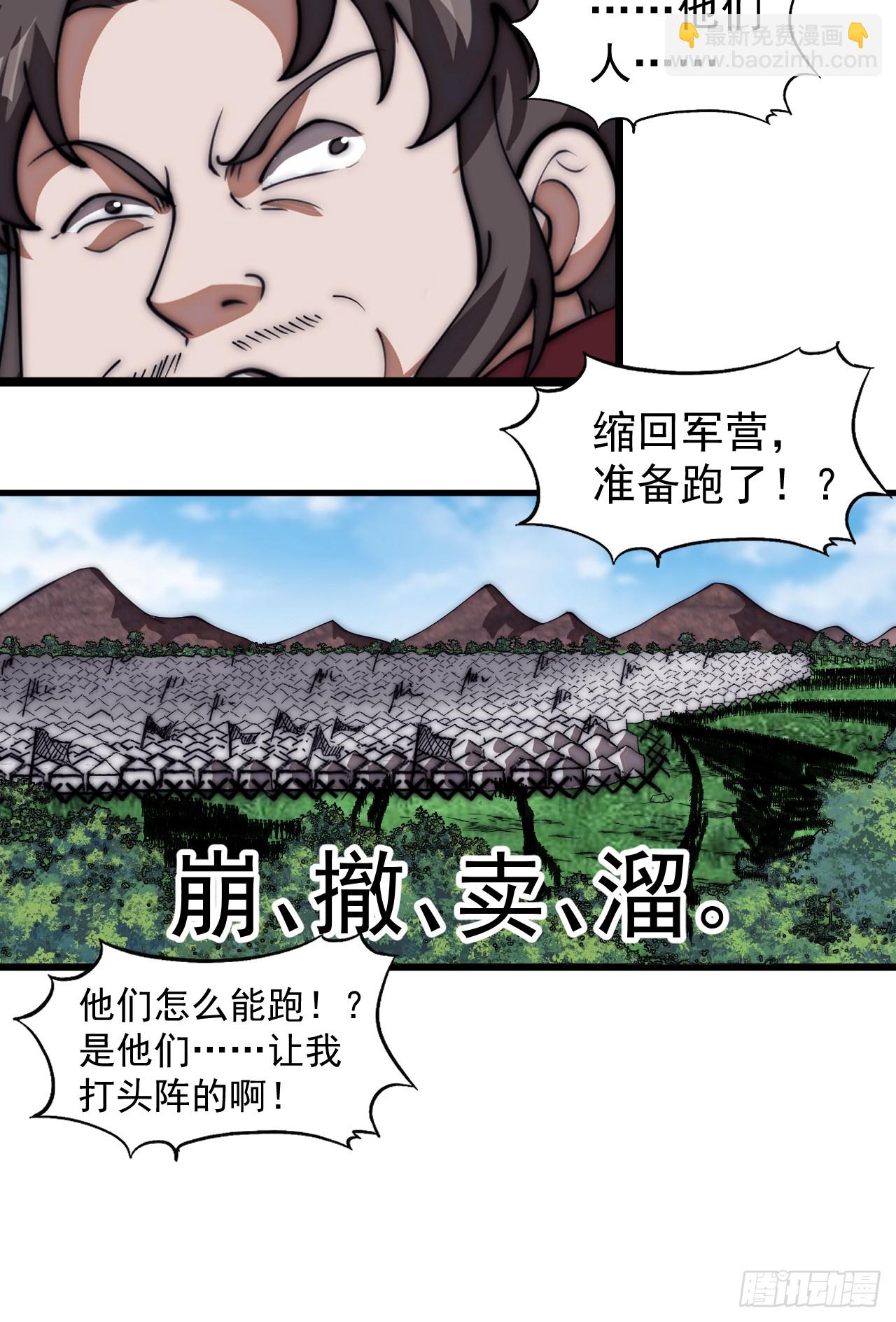 第六百三十九话：老子不玩了29