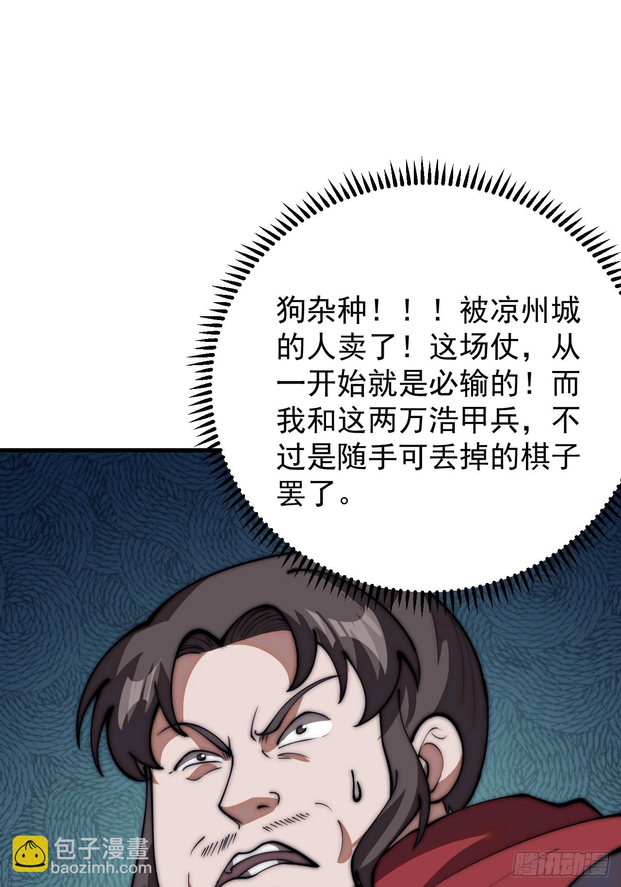 第六百三十九话：老子不玩了30