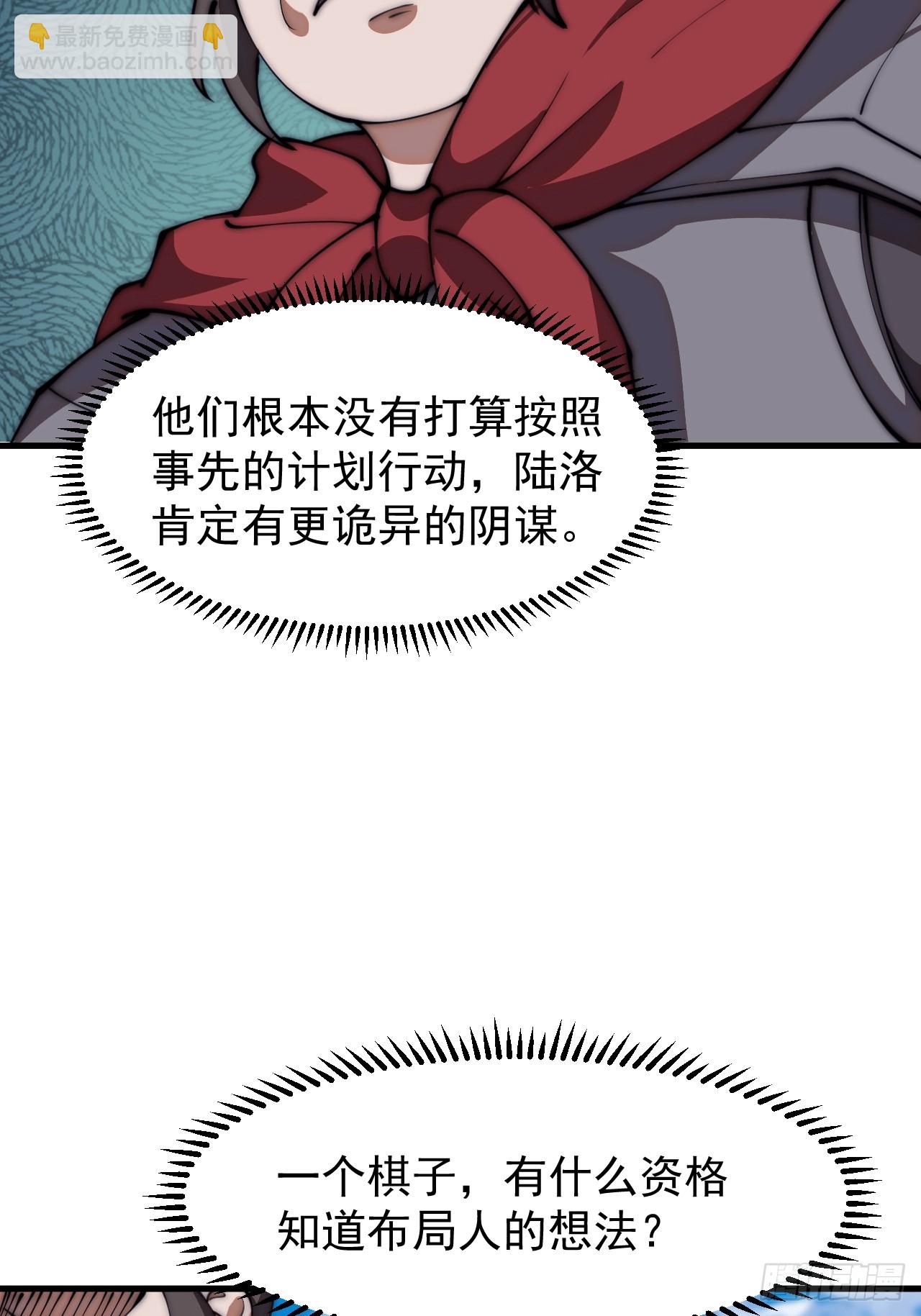 第六百三十九话：老子不玩了31