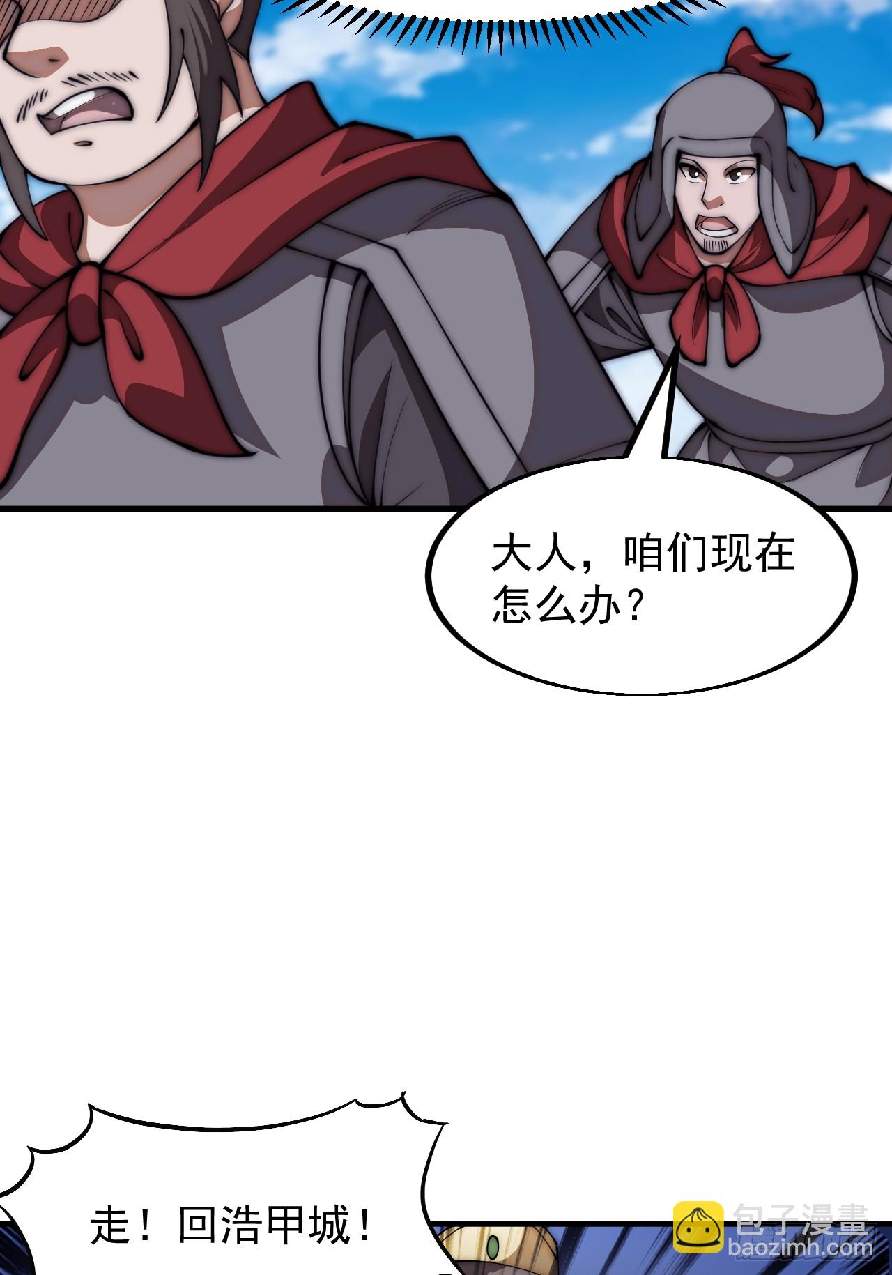 第六百三十九话：老子不玩了32
