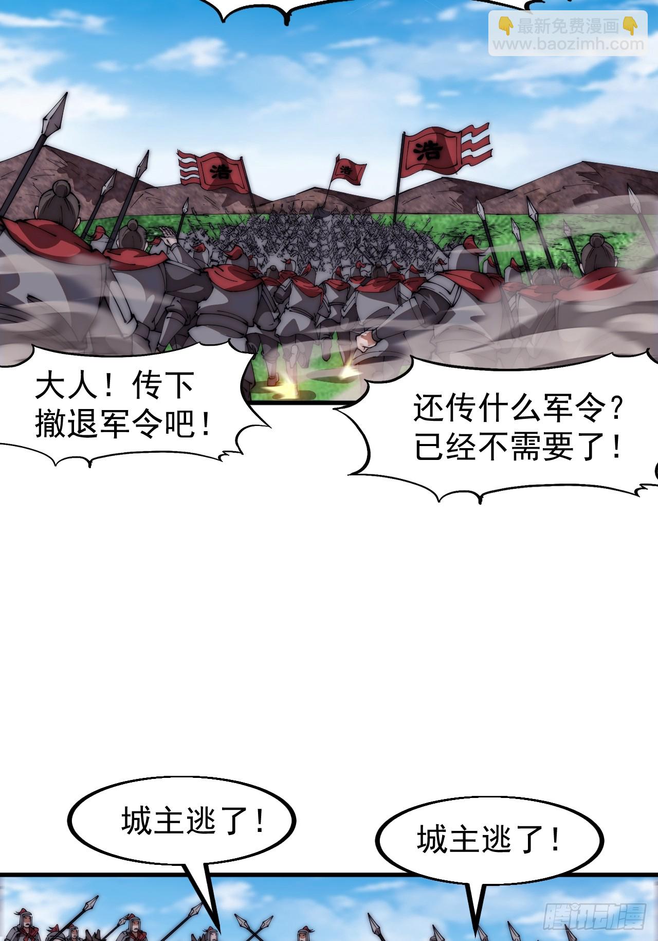 第六百三十九话：老子不玩了34