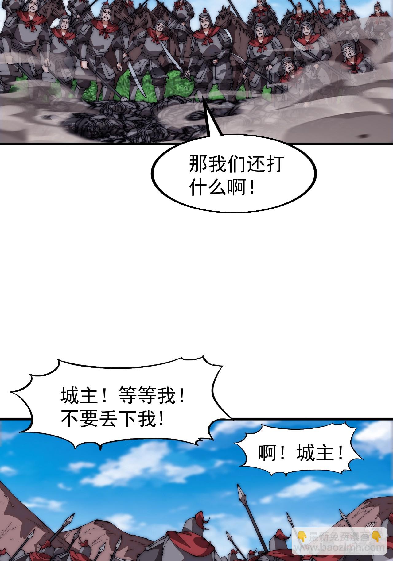 第六百三十九话：老子不玩了35