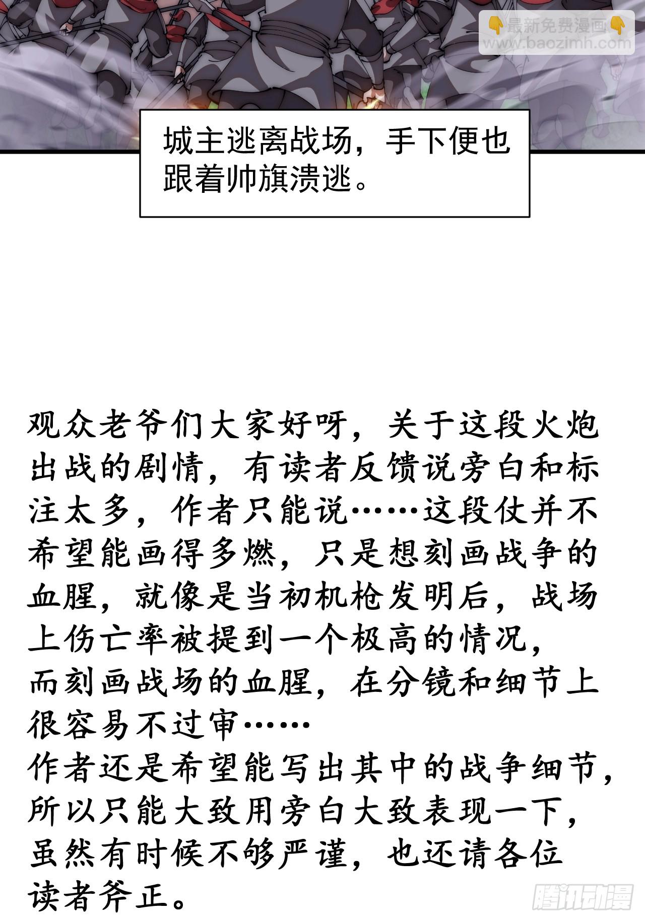 第六百三十九话：老子不玩了36