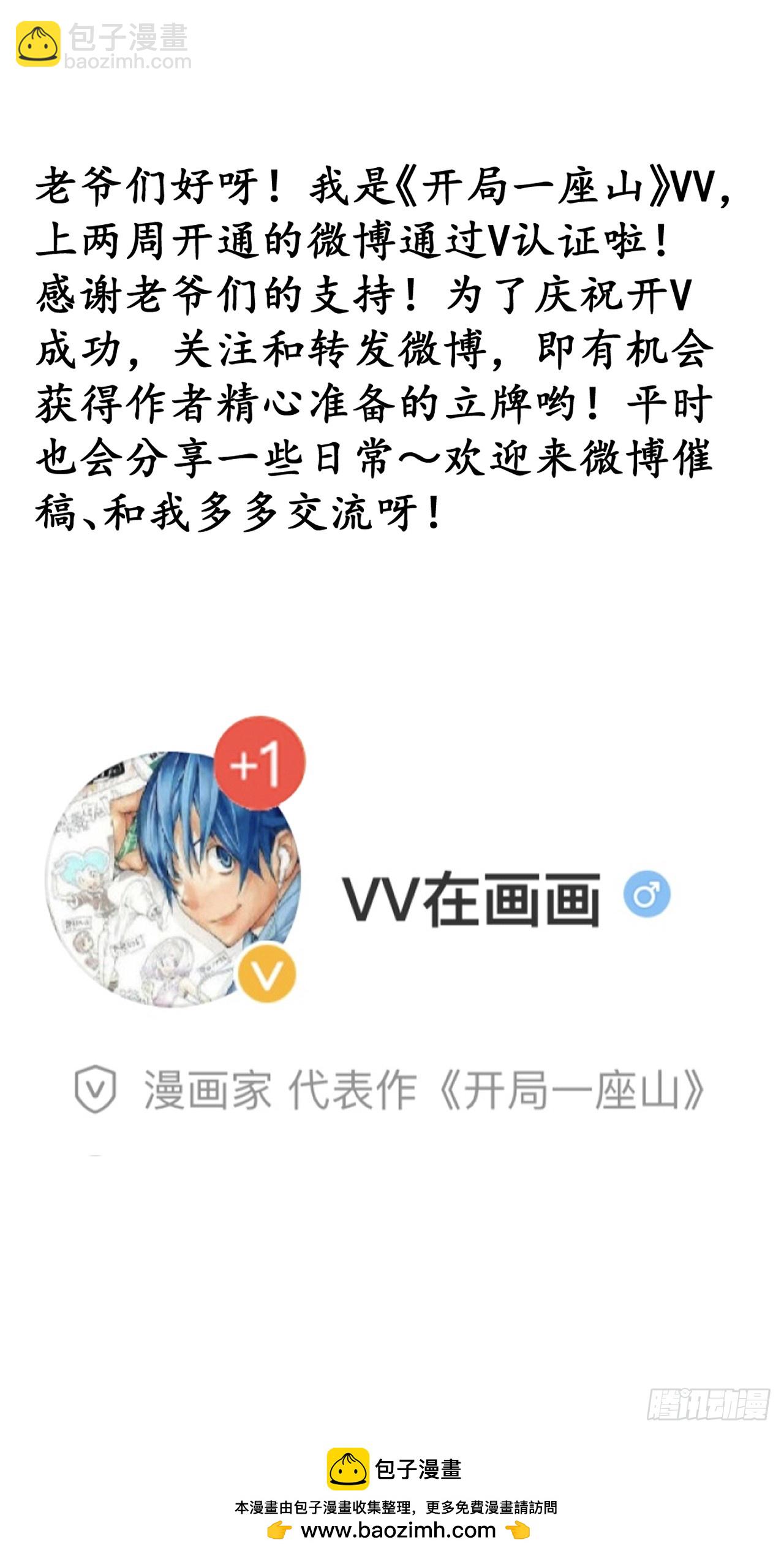 第六百三十九话：老子不玩了37