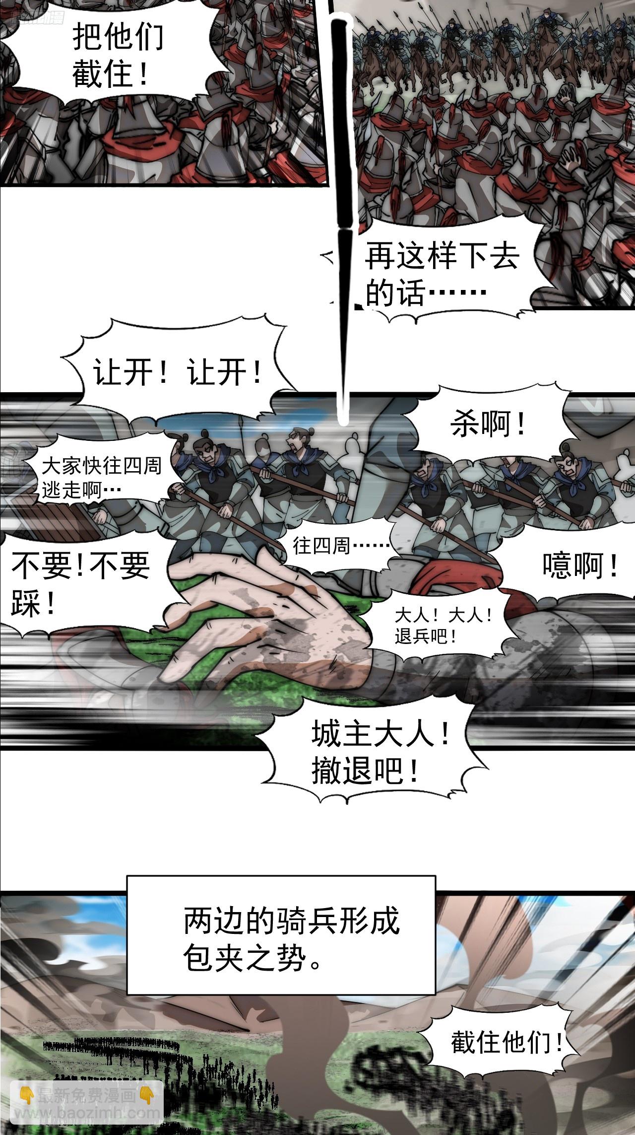 第六百三十九话：老子不玩了5