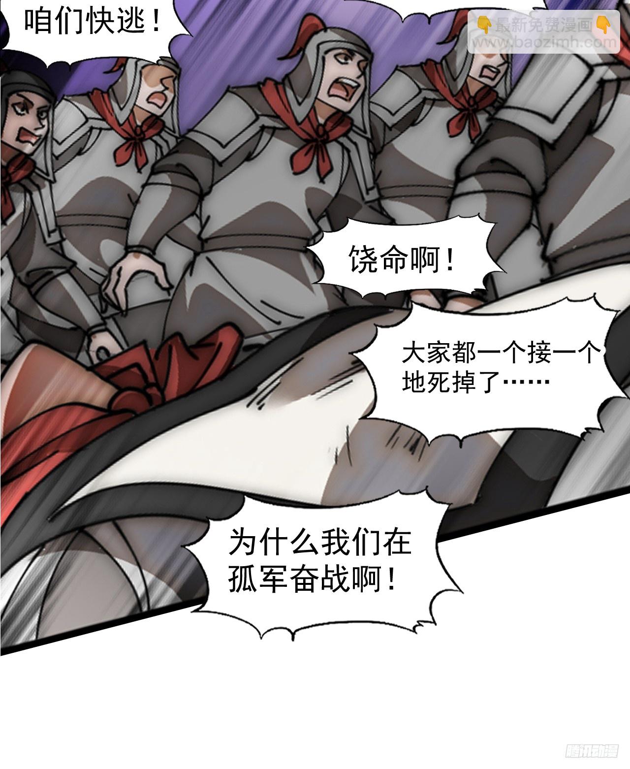 第六百三十九话：老子不玩了8