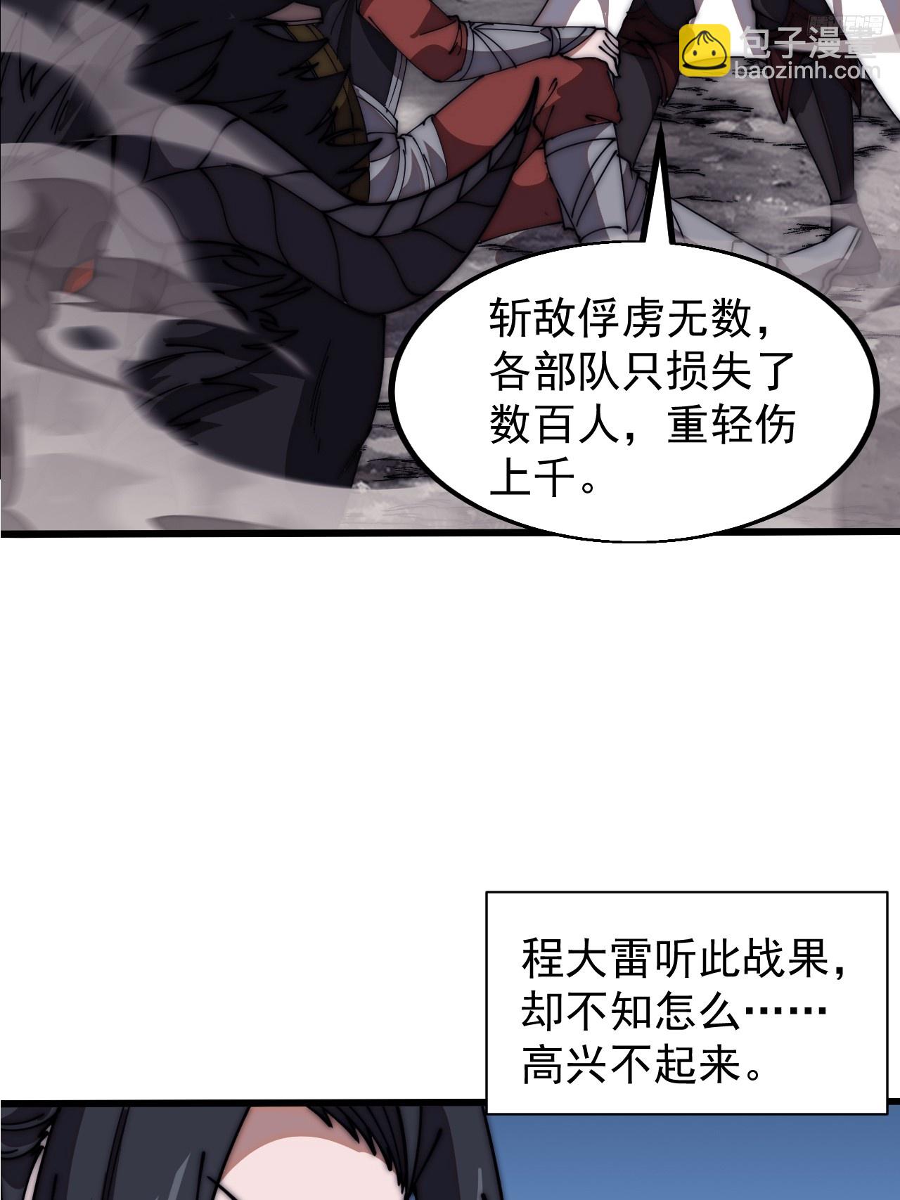 第六百四十话：收兵直扑10