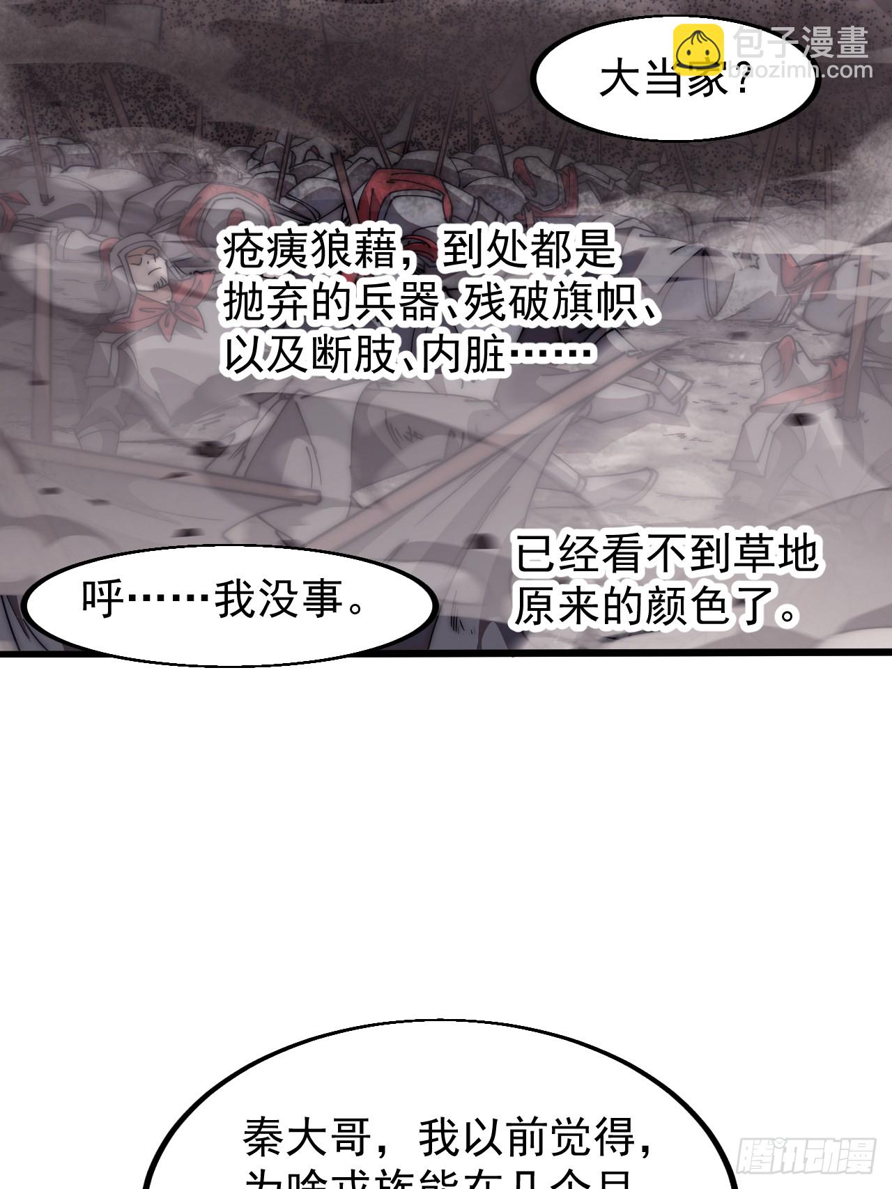第六百四十话：收兵直扑12