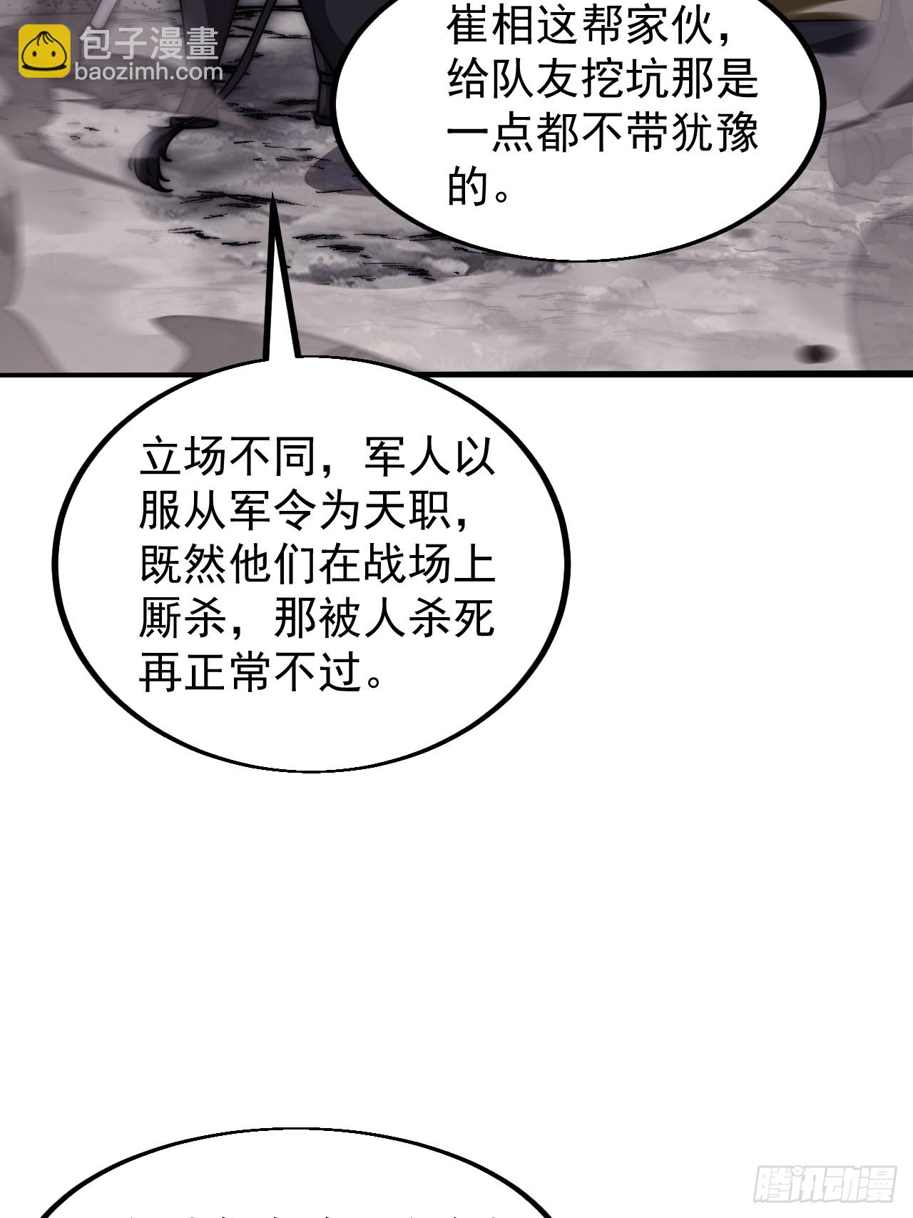 第六百四十话：收兵直扑14