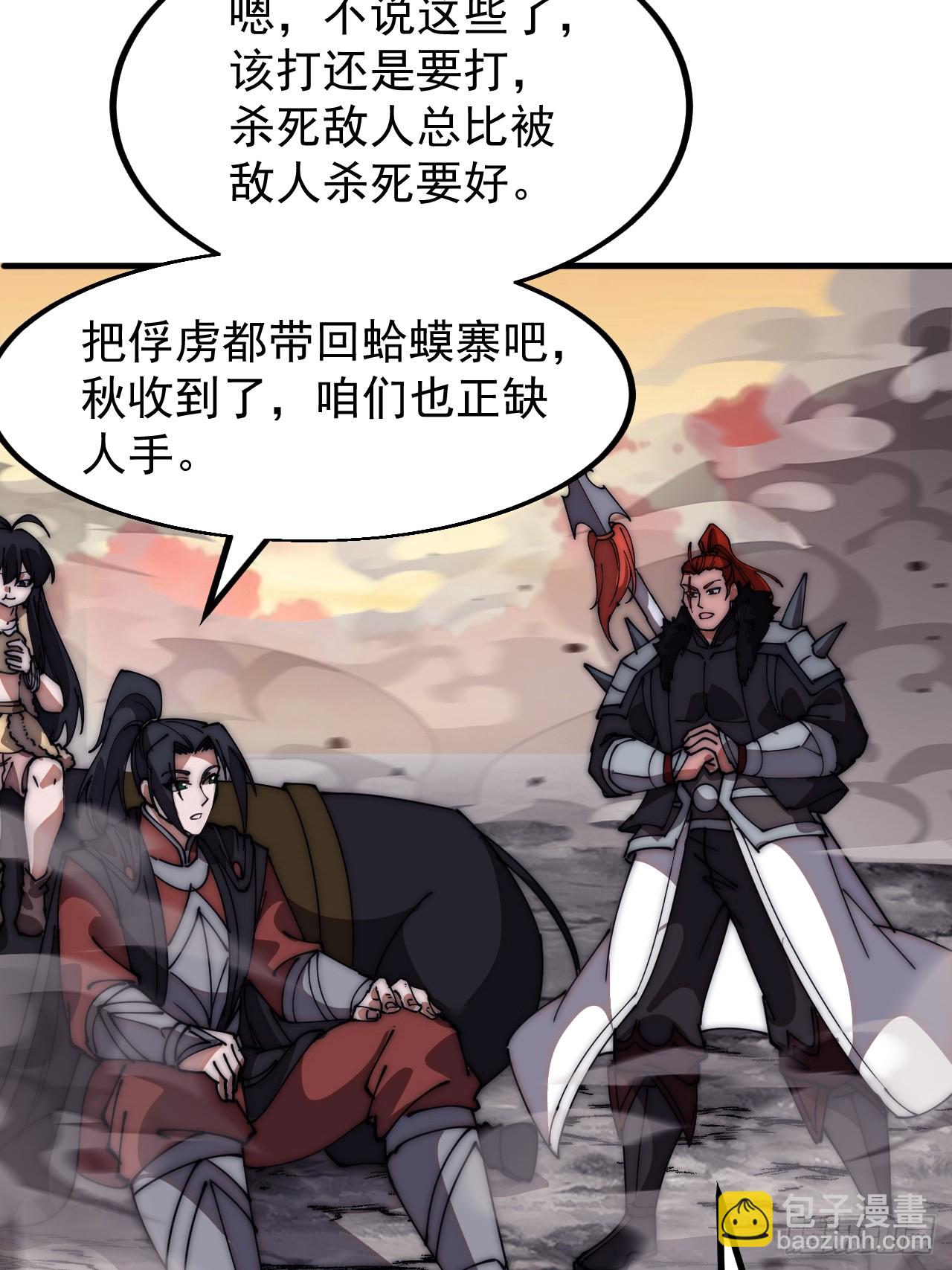 第六百四十话：收兵直扑16