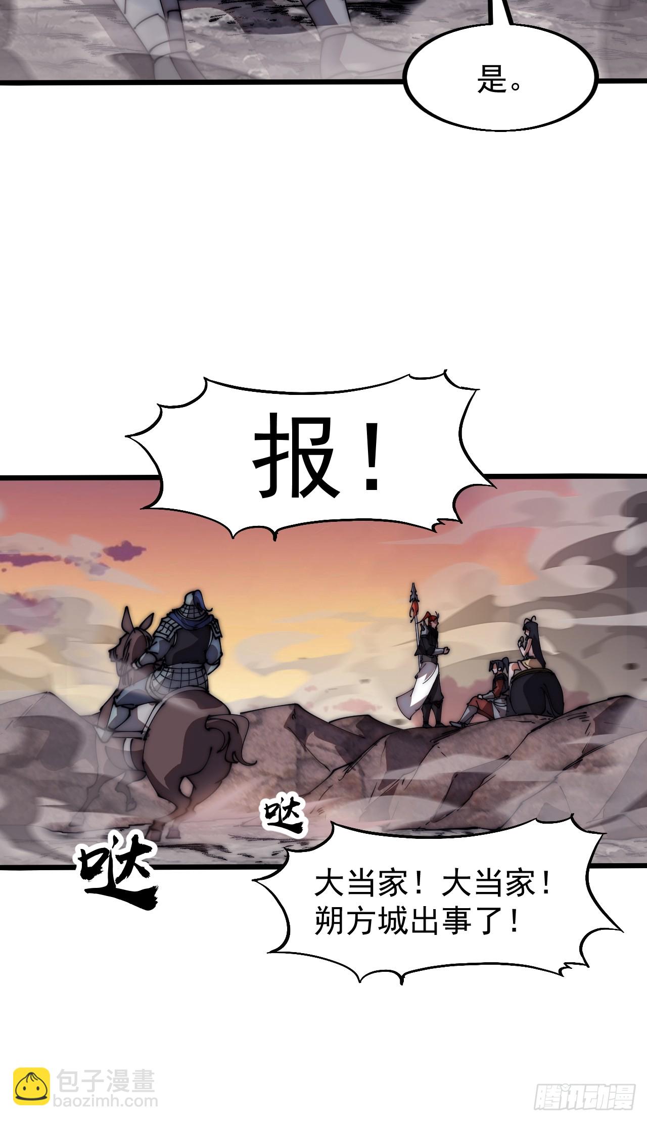 第六百四十话：收兵直扑17