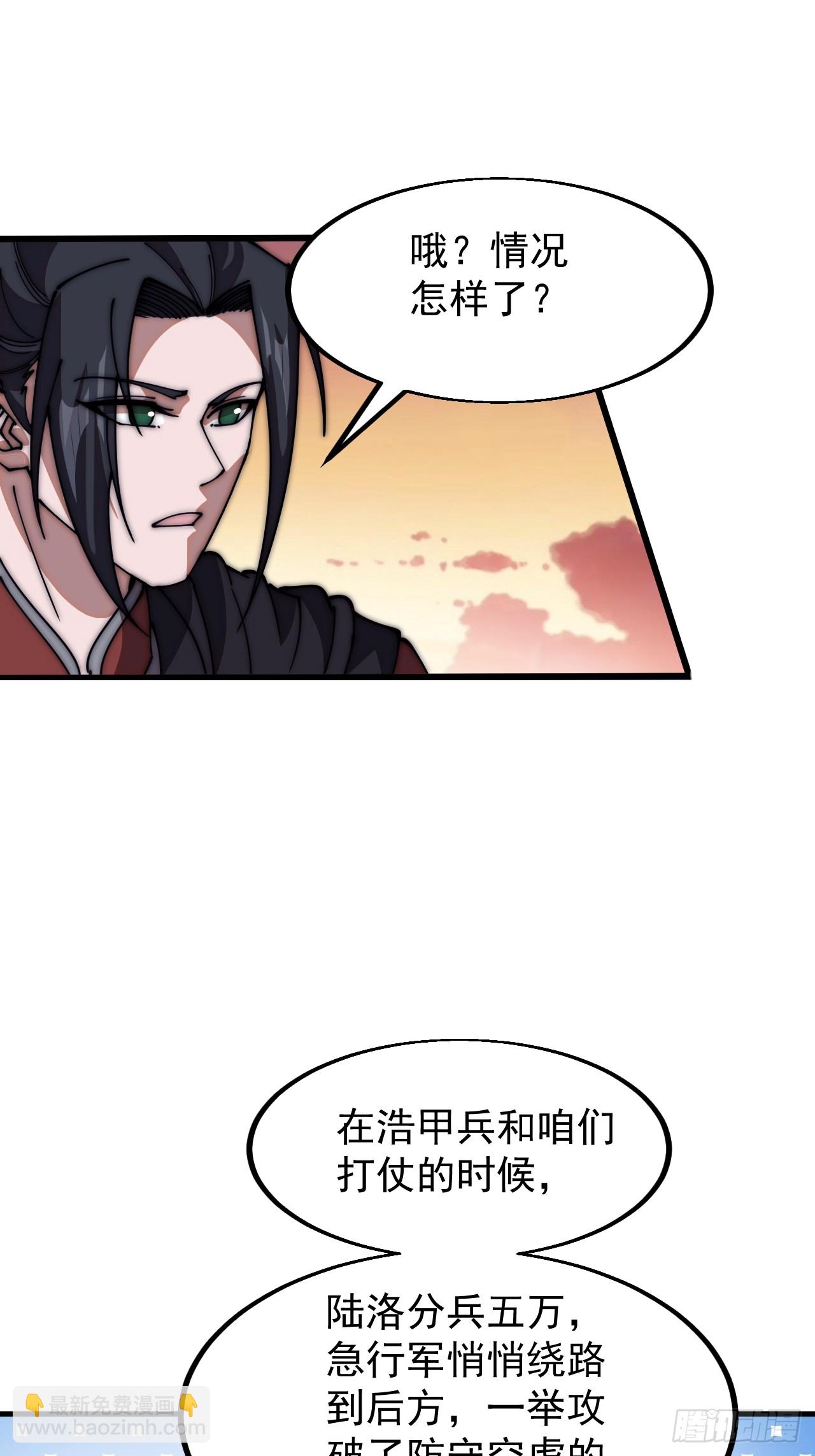 第六百四十话：收兵直扑18
