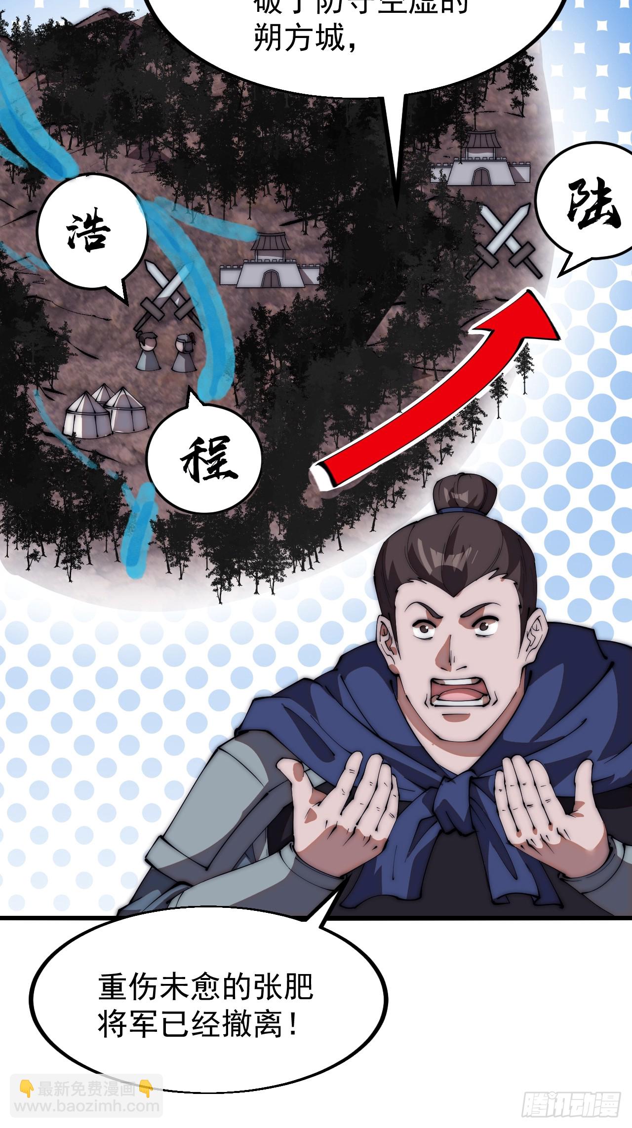 第六百四十话：收兵直扑19