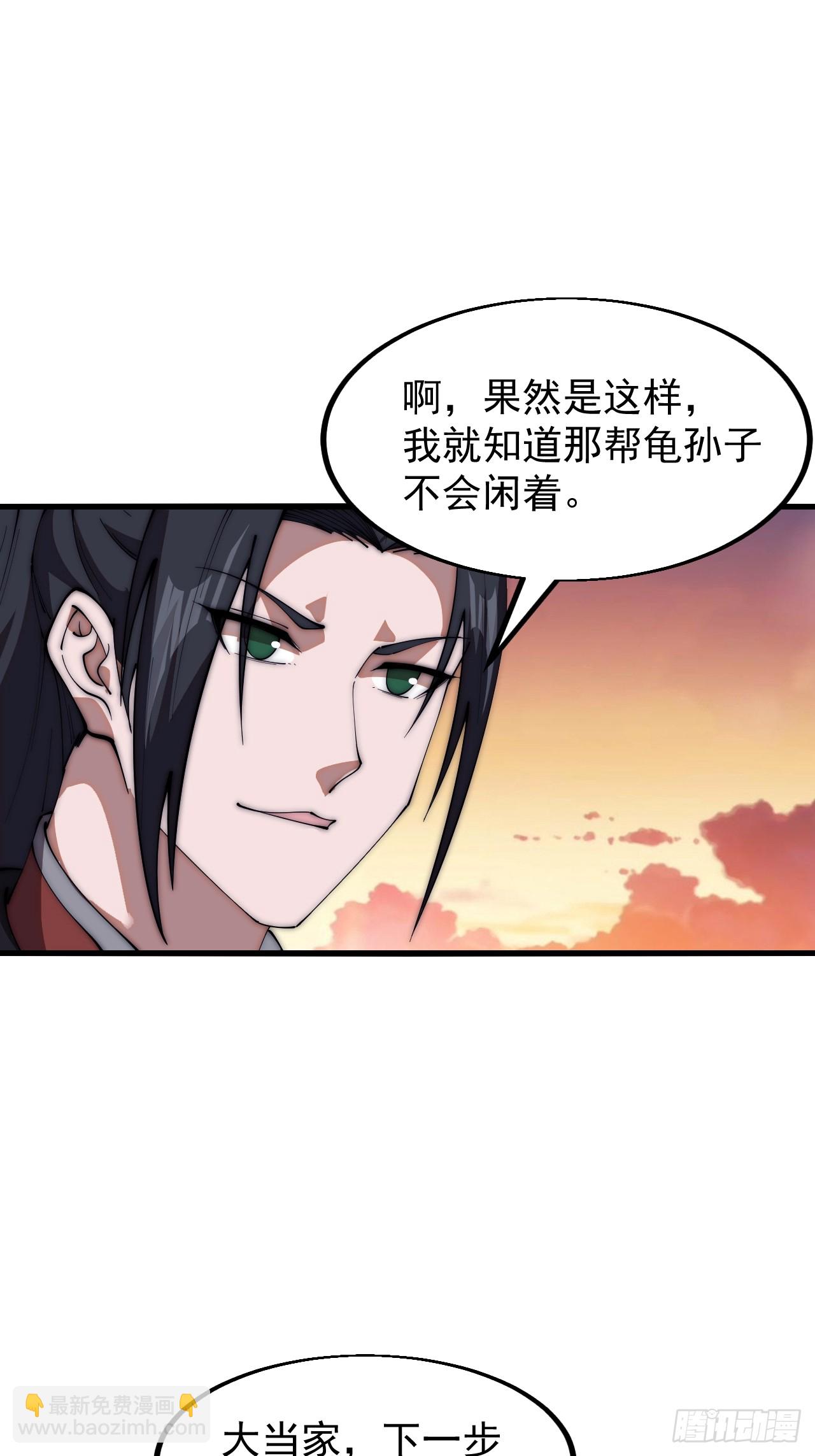 第六百四十话：收兵直扑20