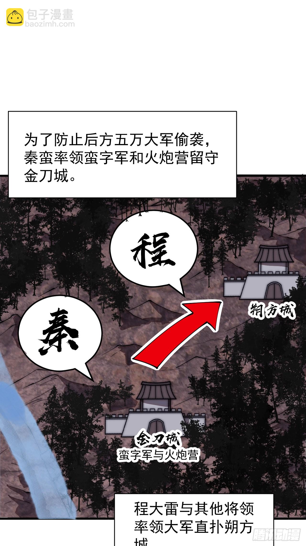 第六百四十话：收兵直扑24