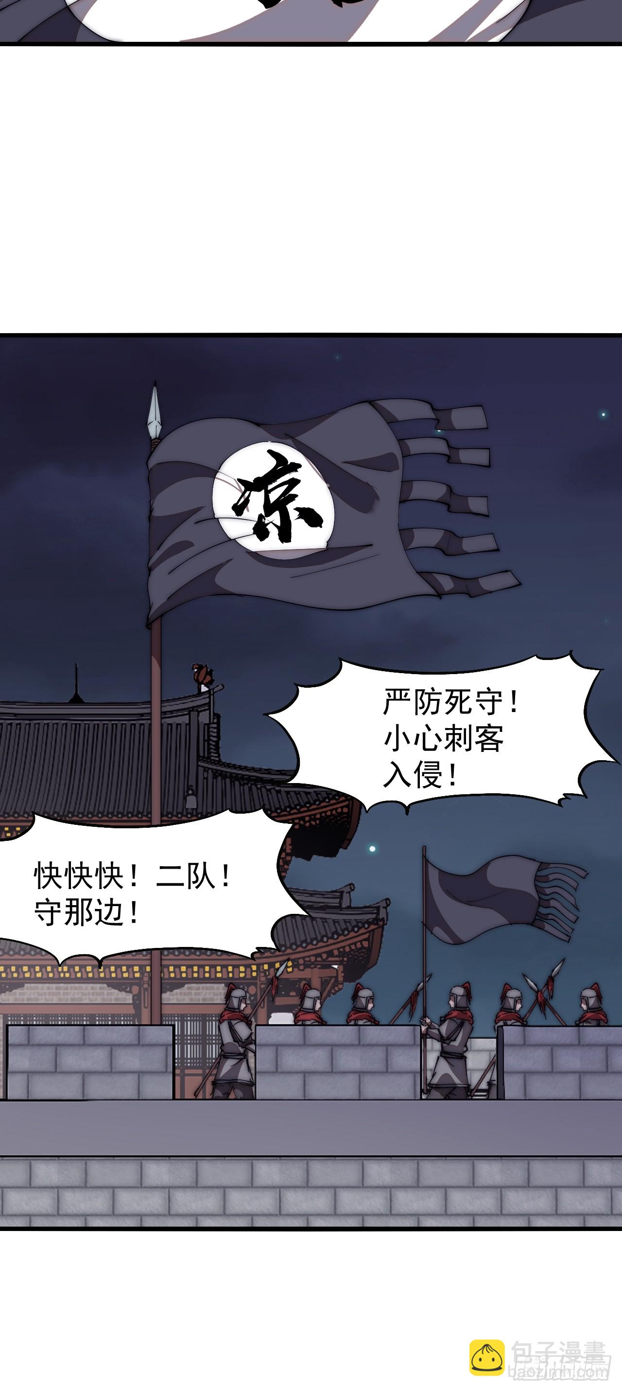 第六百四十话：收兵直扑26