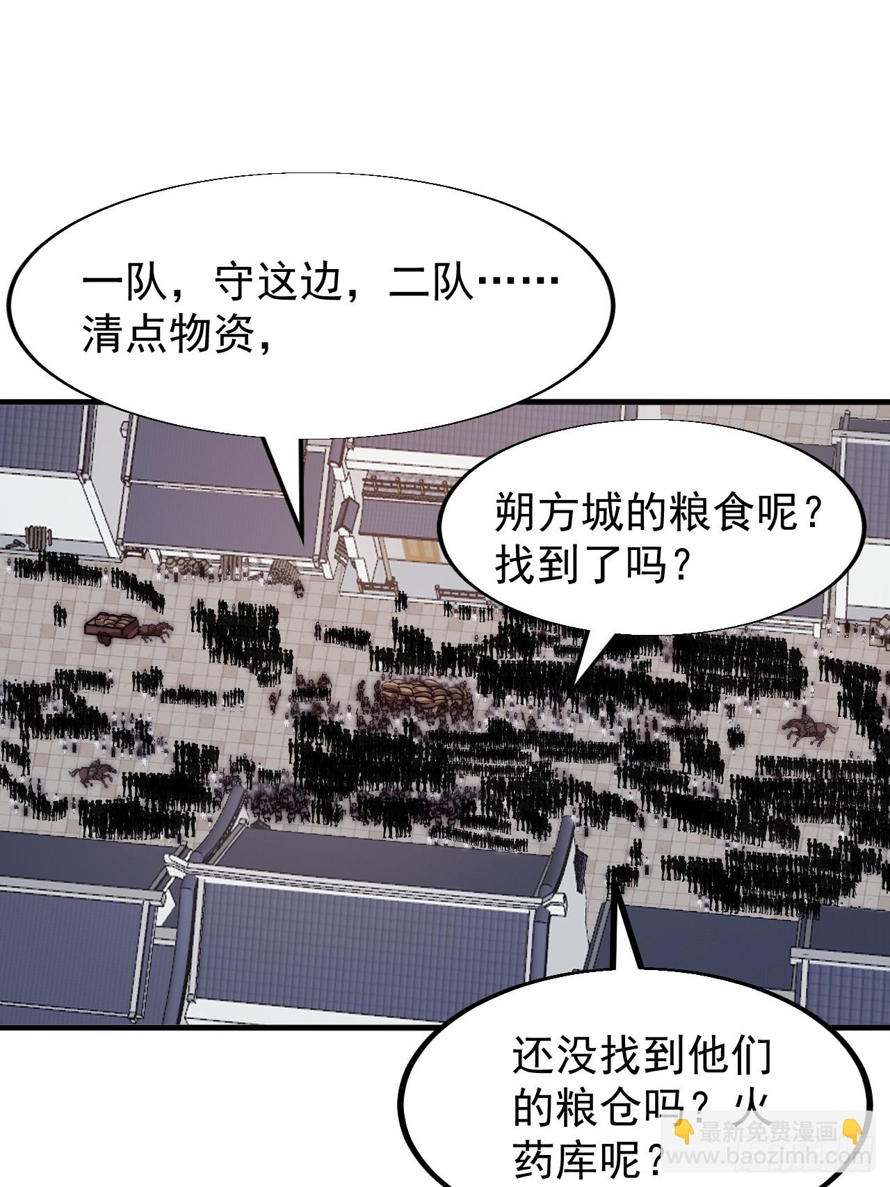 第六百四十话：收兵直扑27