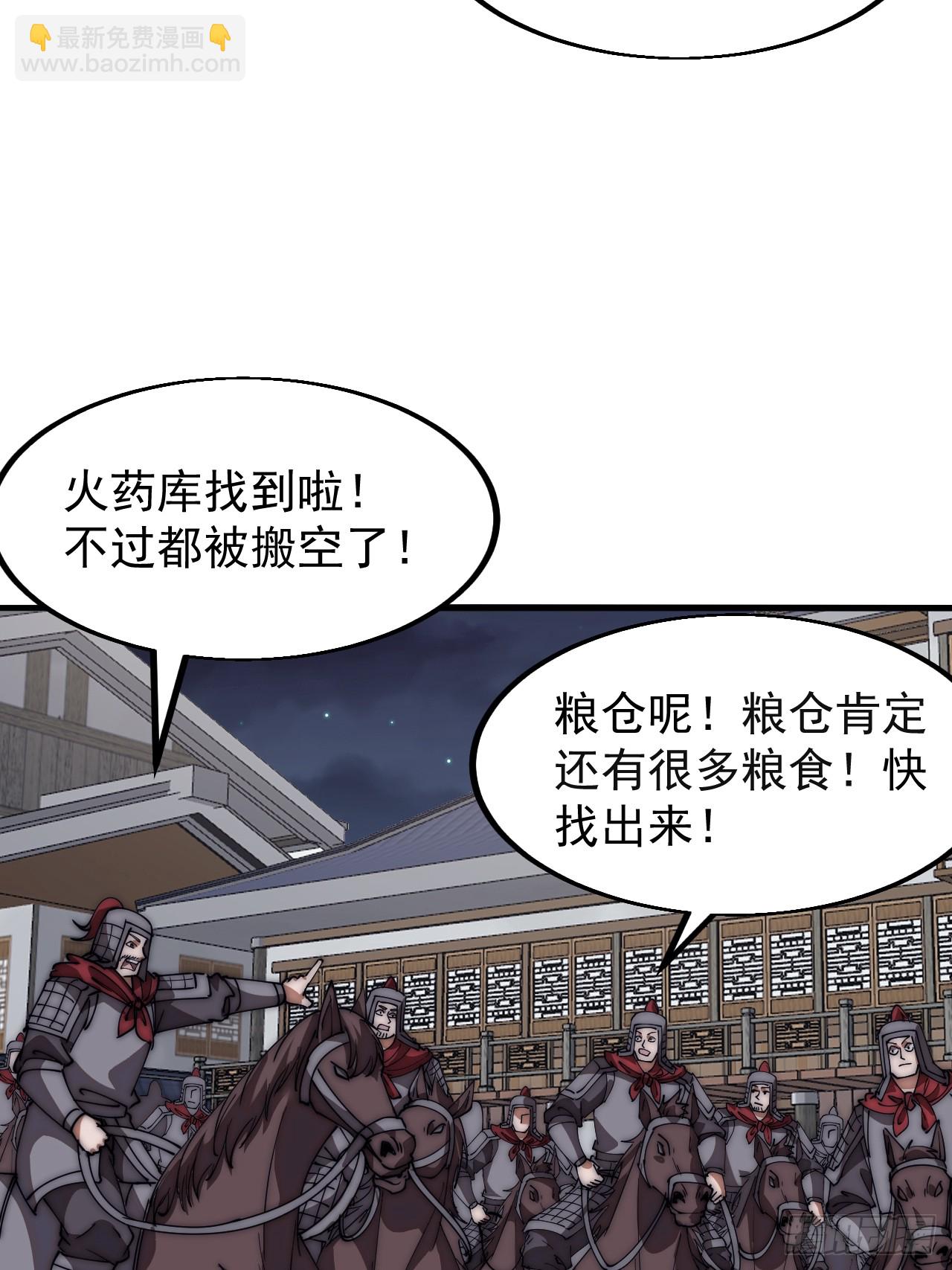 第六百四十话：收兵直扑28