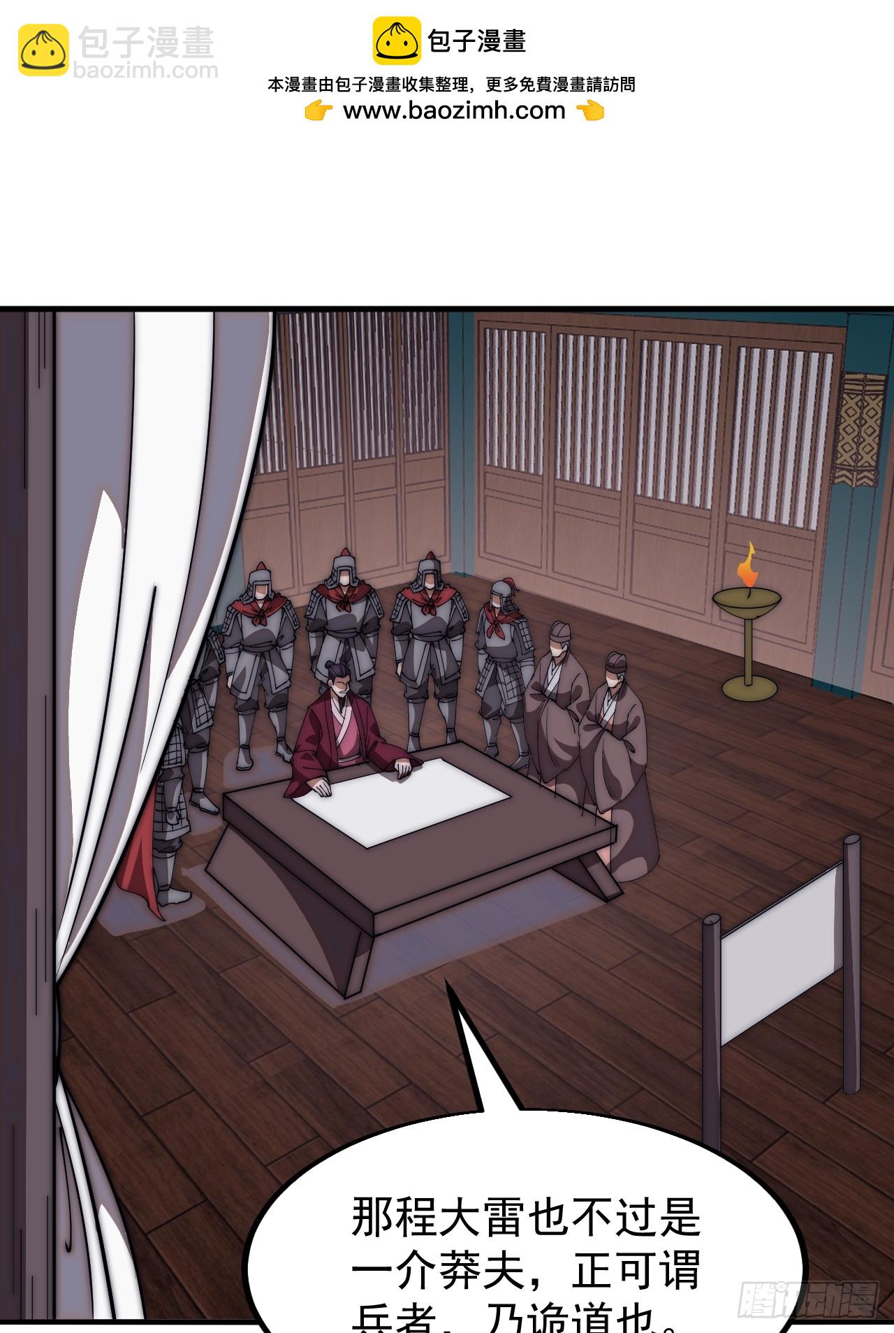 第六百四十话：收兵直扑30