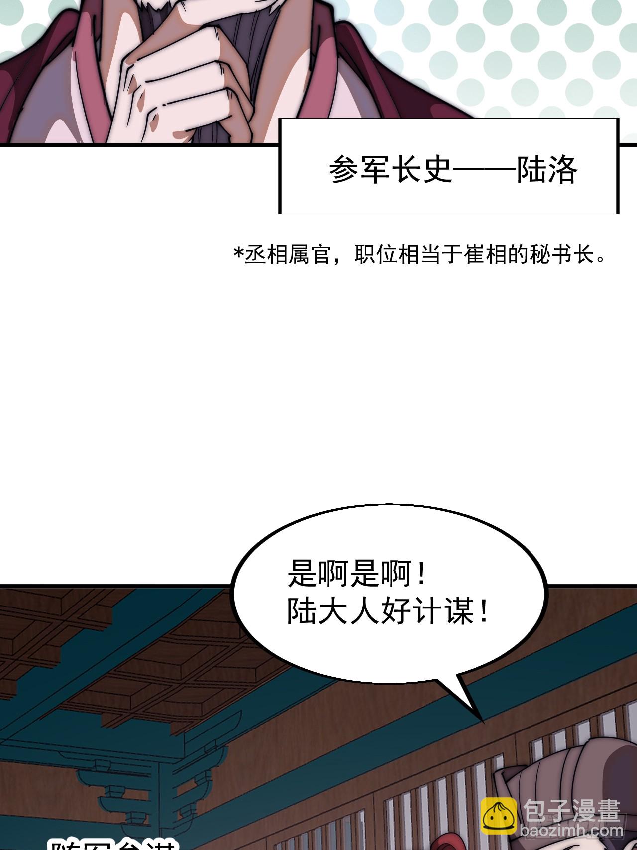 第六百四十话：收兵直扑32