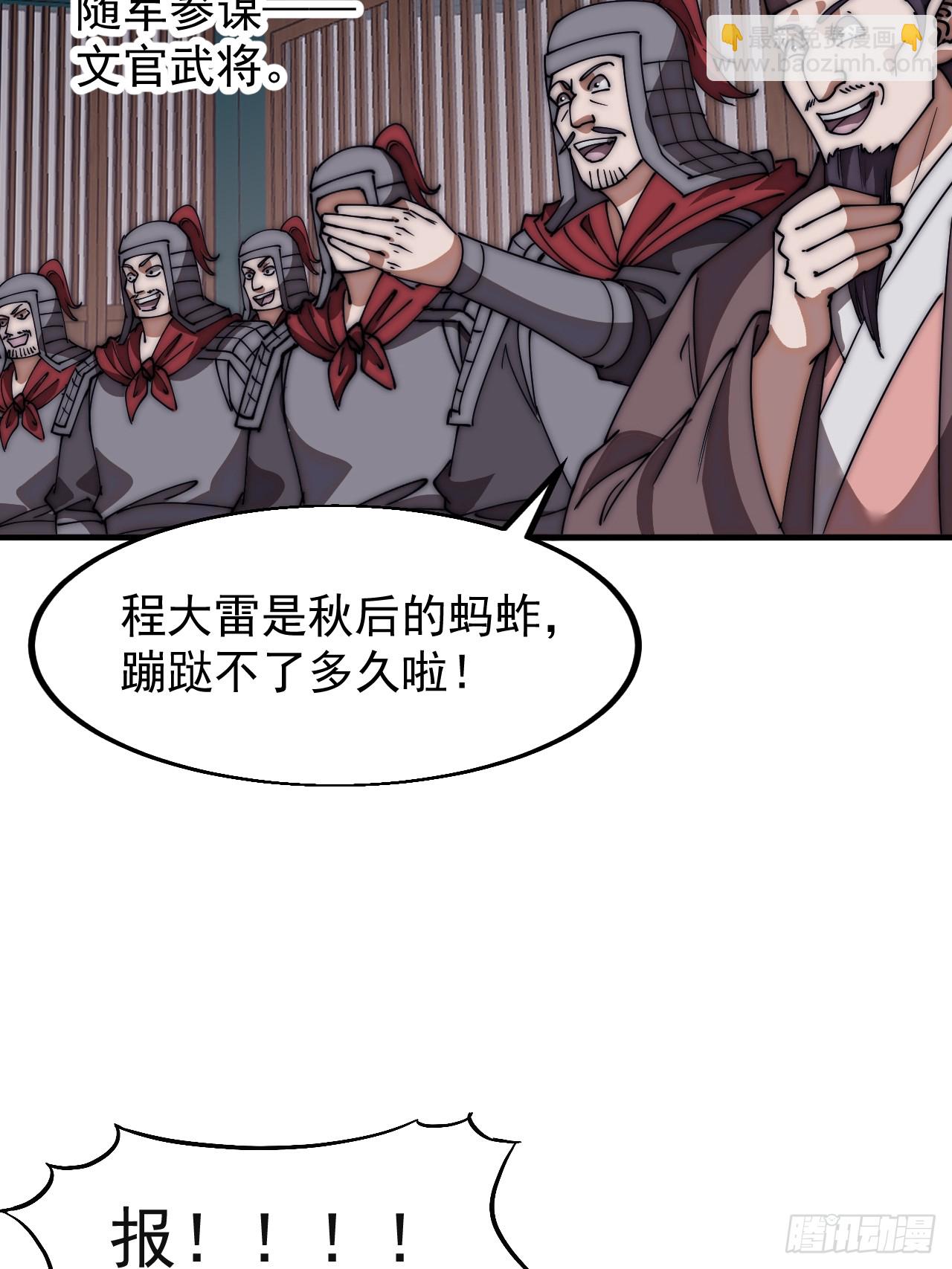 第六百四十话：收兵直扑33