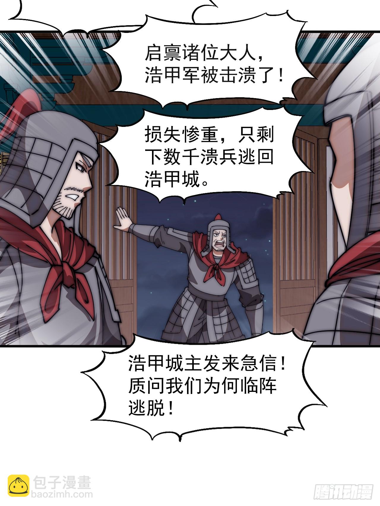 第六百四十话：收兵直扑34