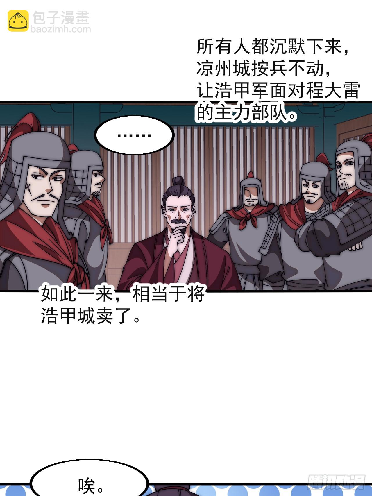 第六百四十话：收兵直扑35