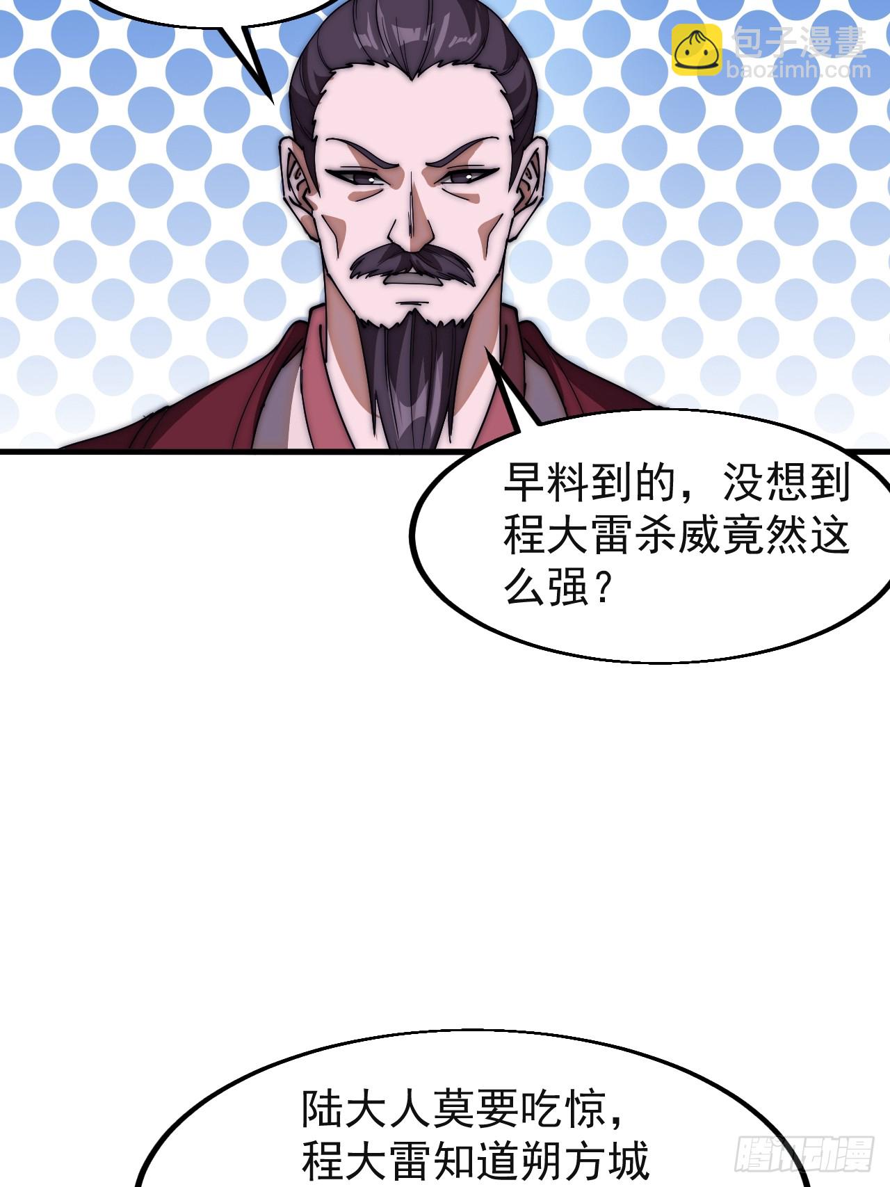 第六百四十话：收兵直扑36
