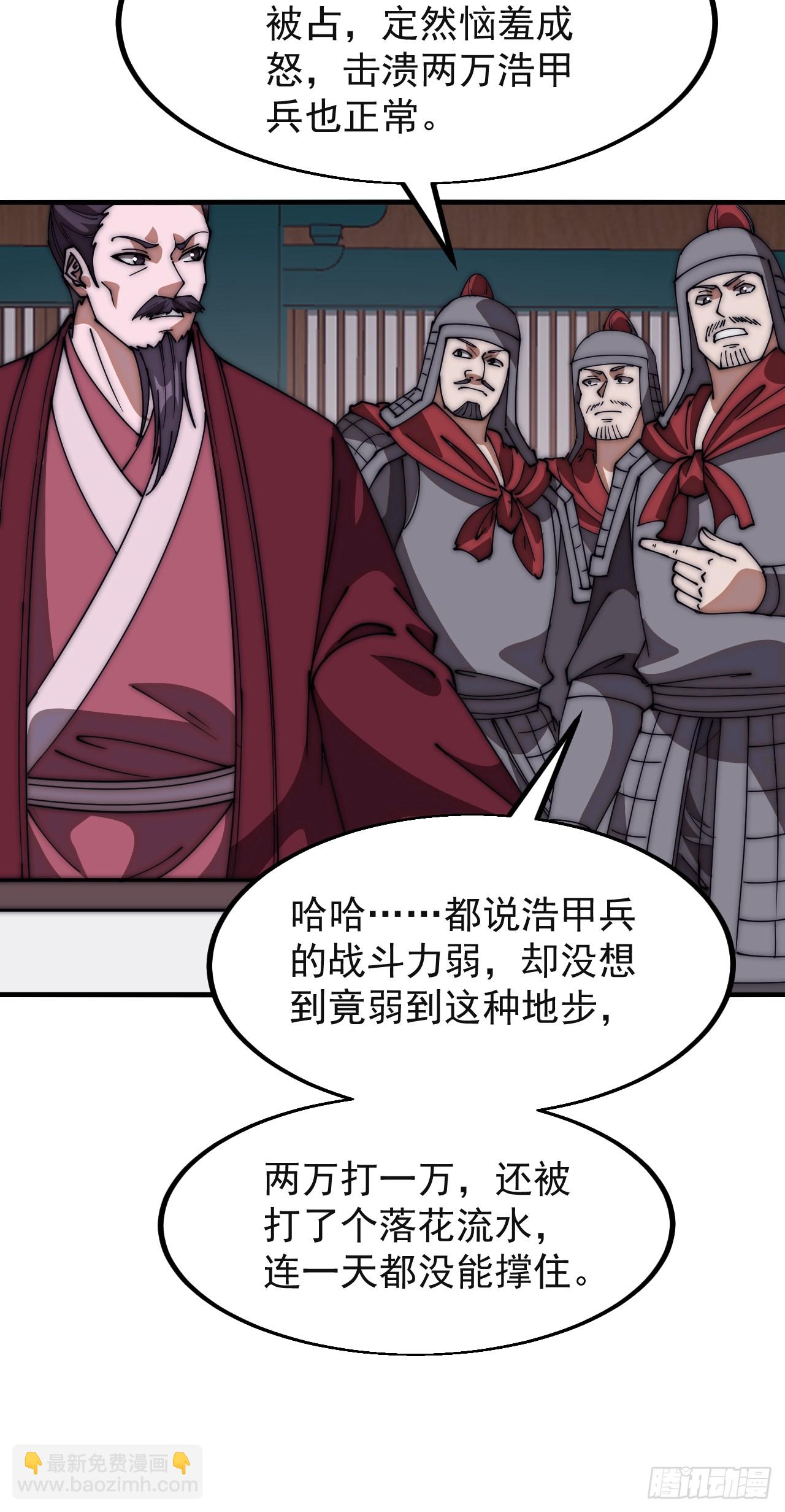 第六百四十话：收兵直扑37