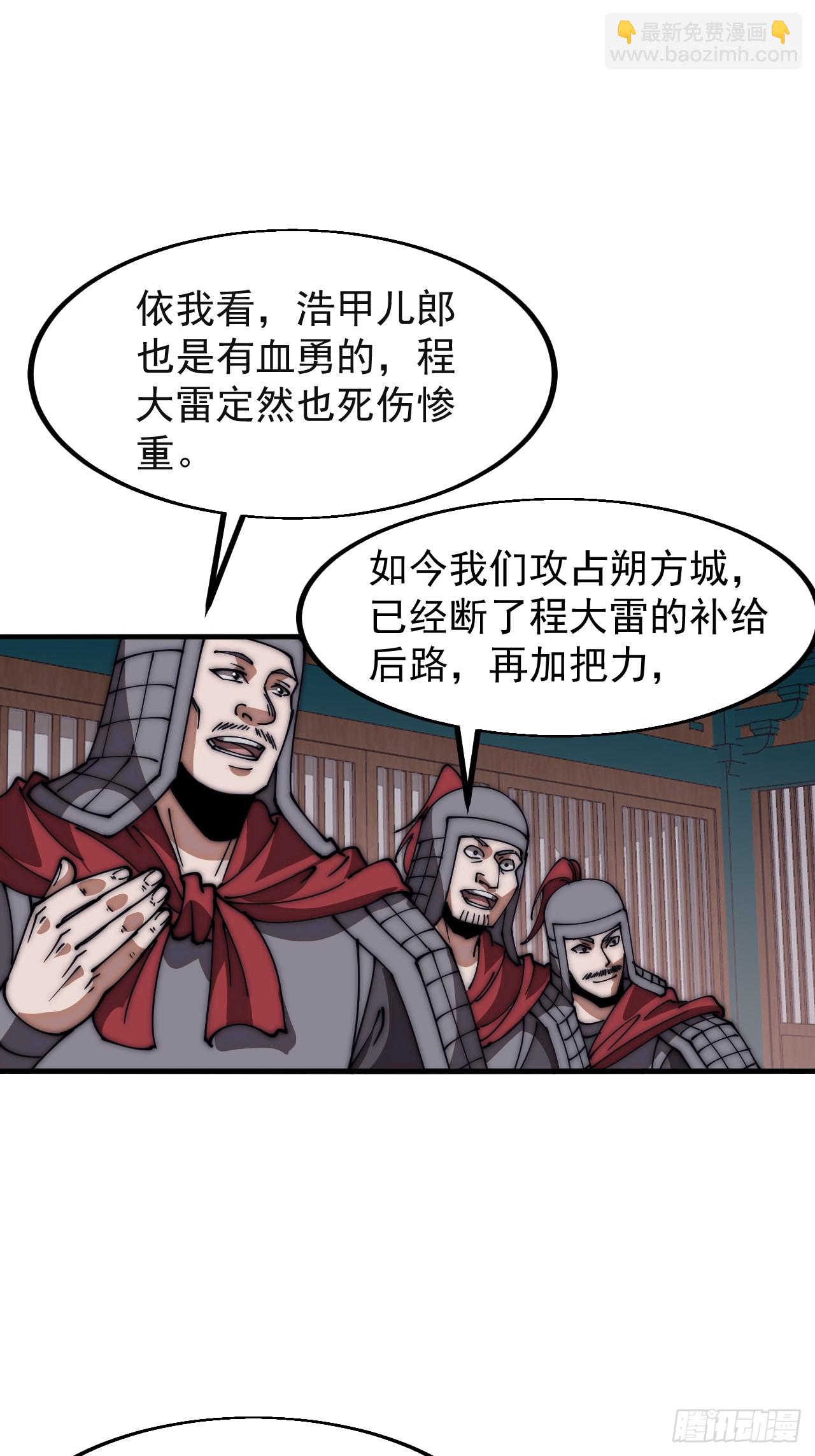 第六百四十话：收兵直扑38