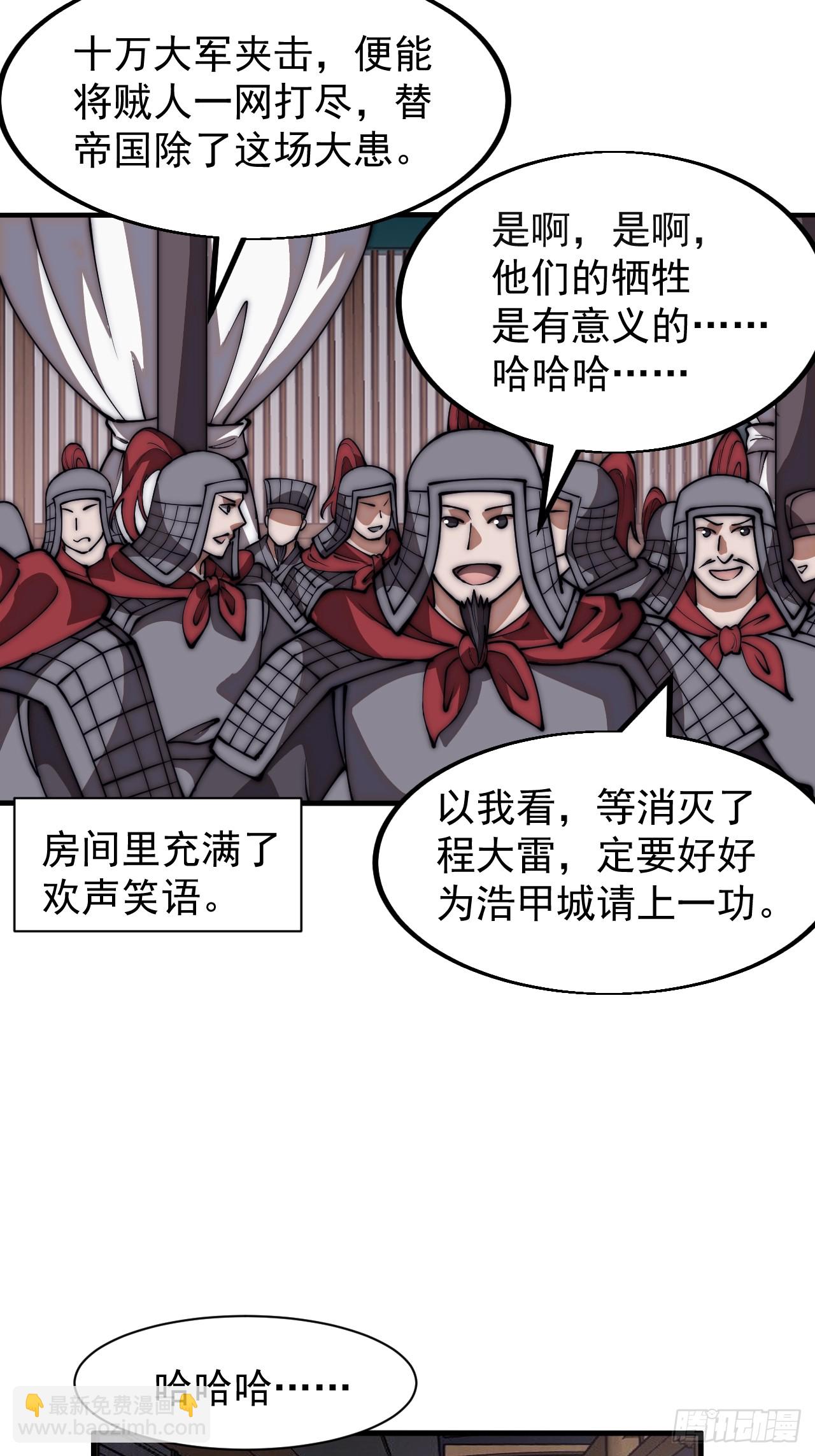 第六百四十话：收兵直扑39