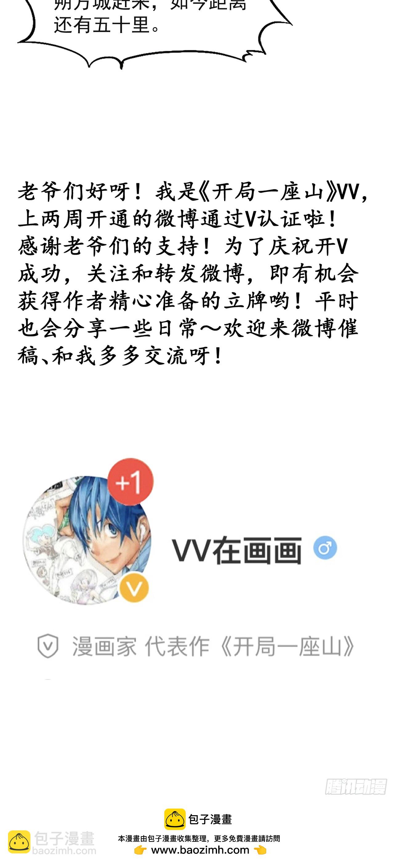第六百四十话：收兵直扑41