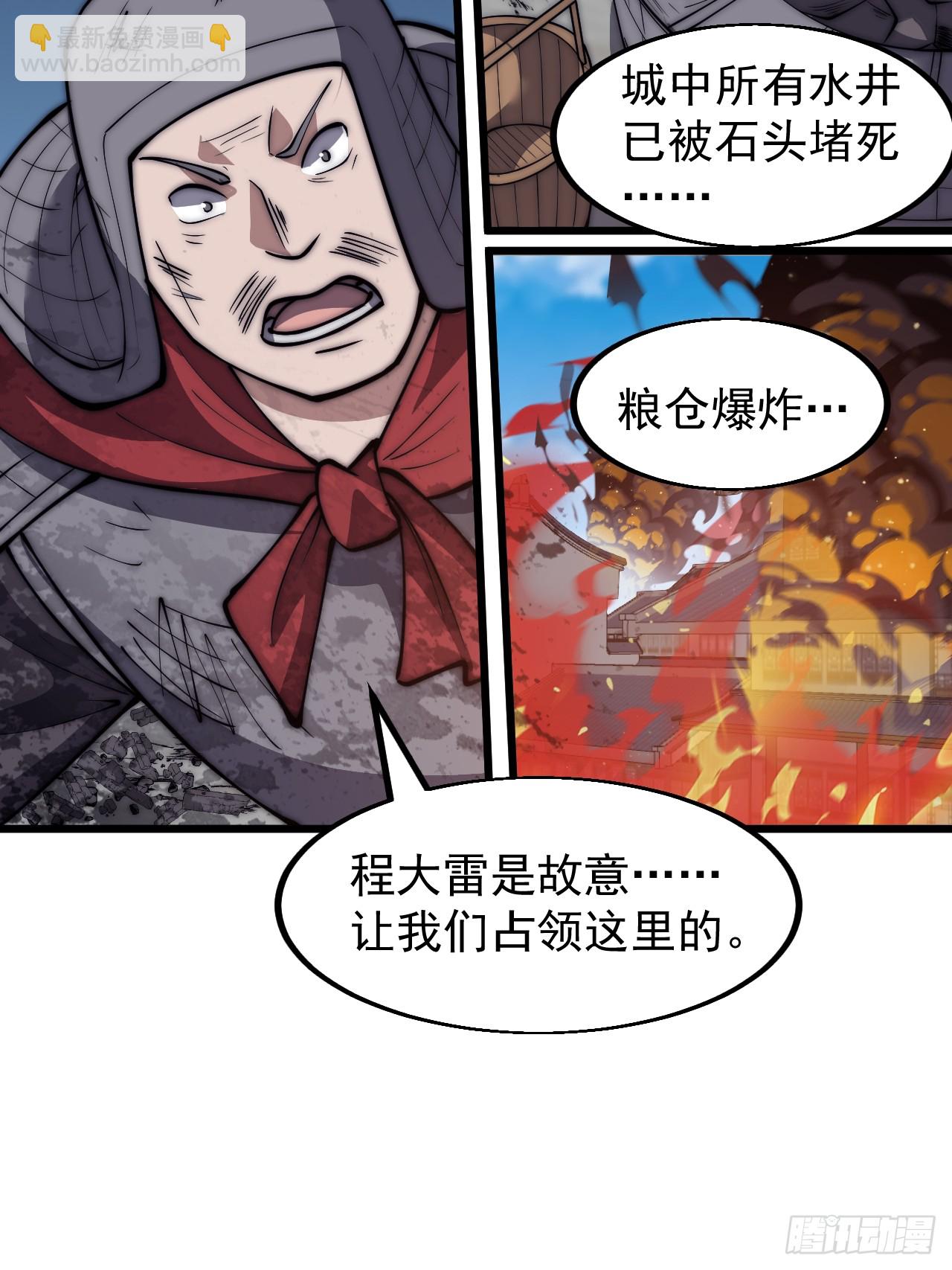 第六百四十一话：牢笼36