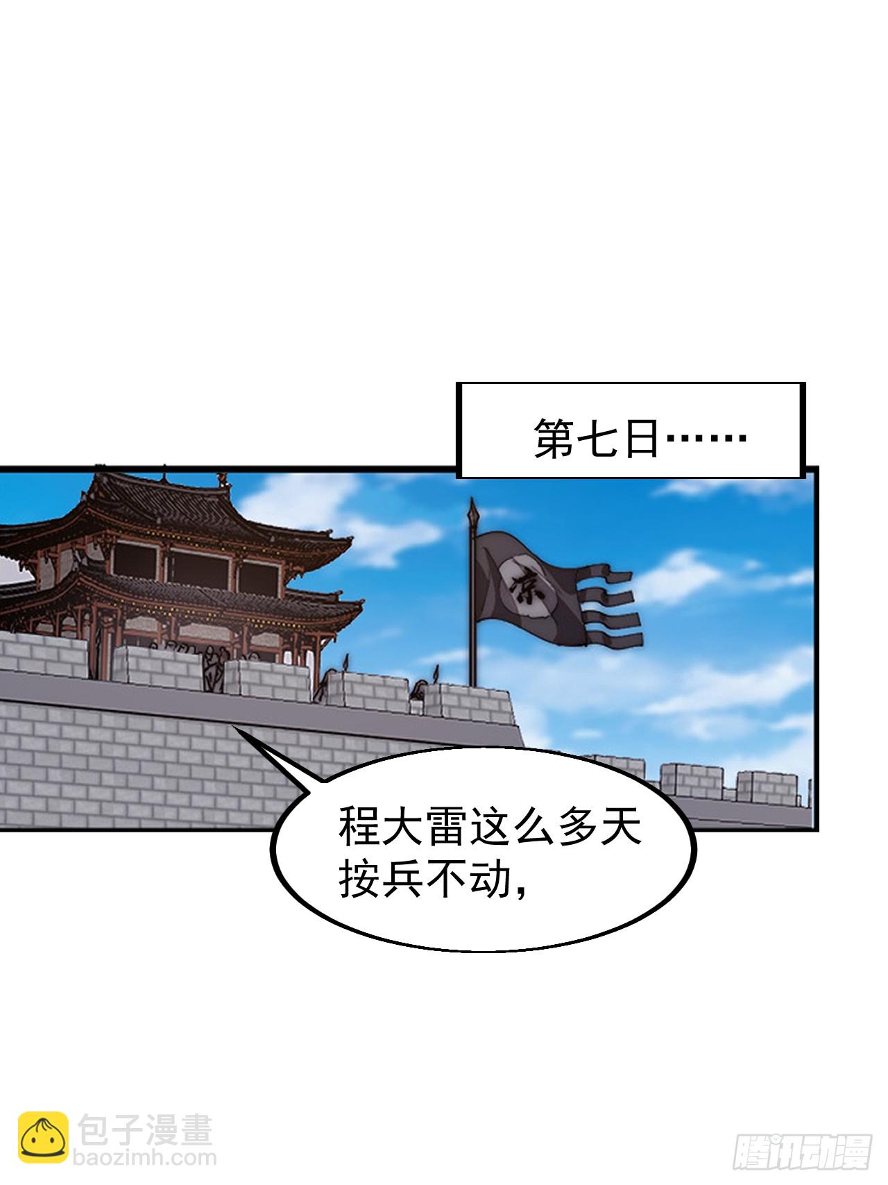 第六百四十二话：孤城16