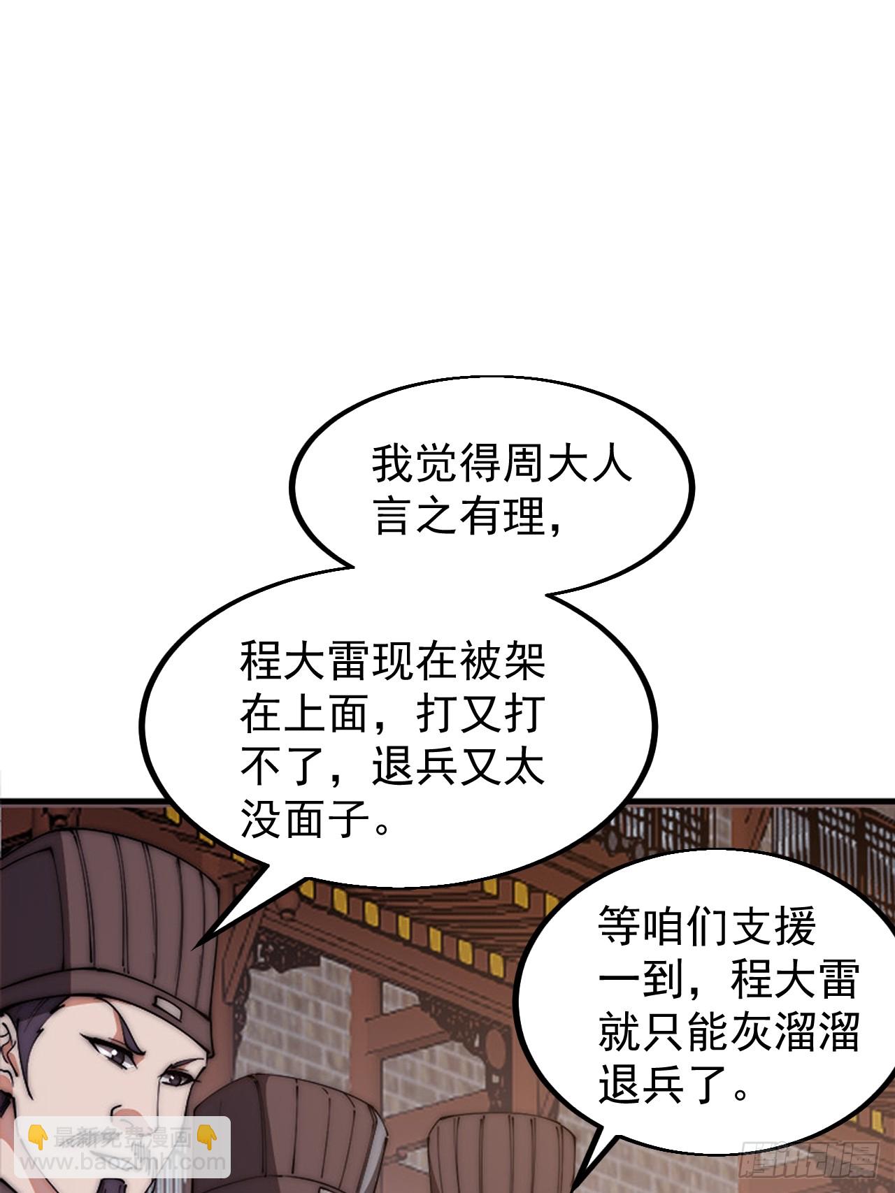 第六百四十二话：孤城18