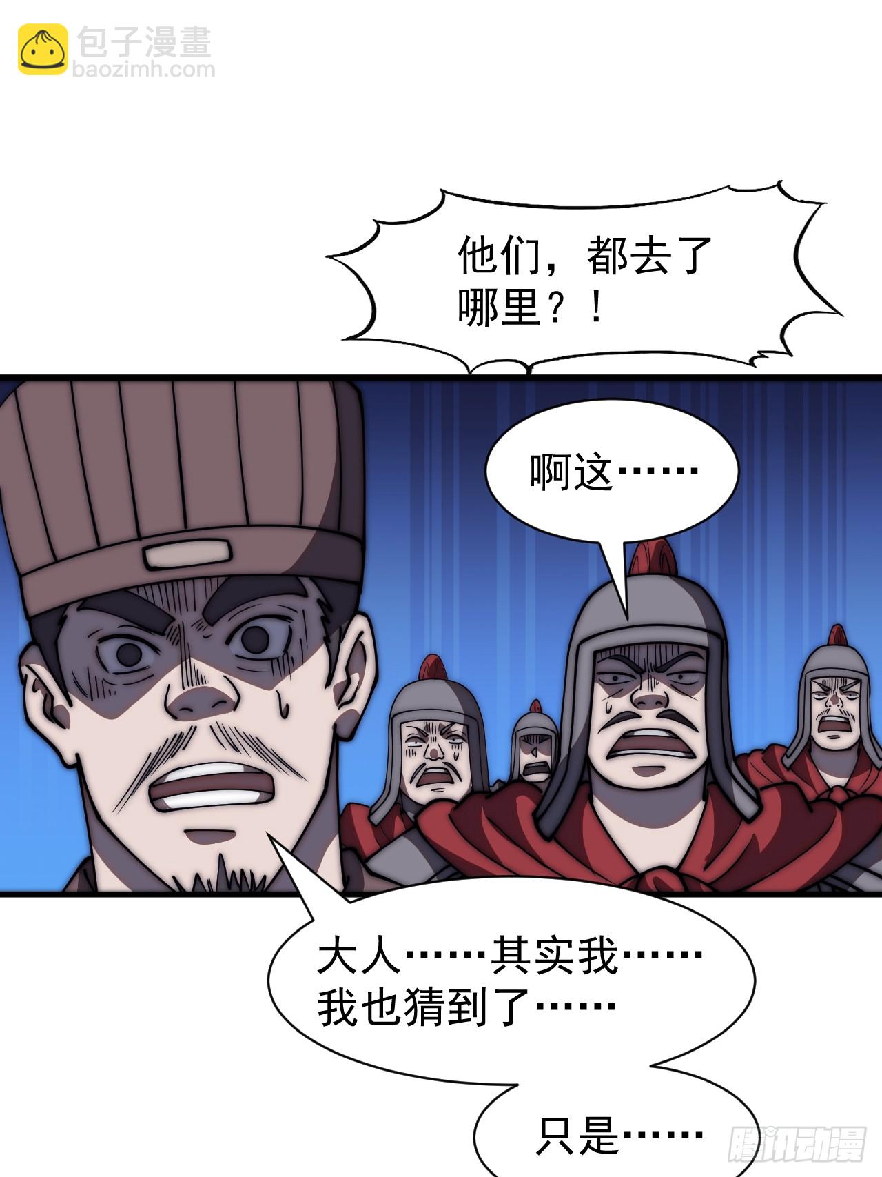 第六百四十二话：孤城24